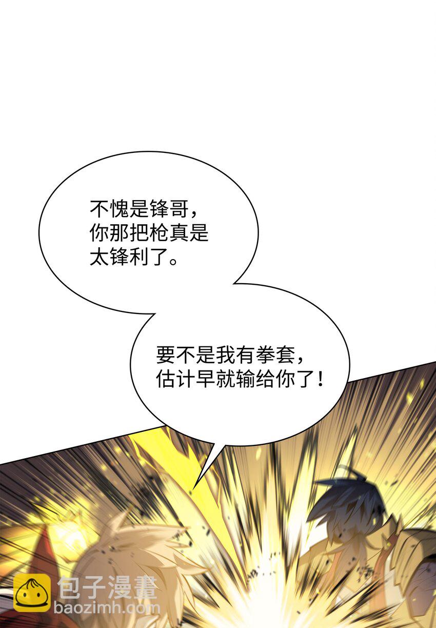 098 天才与废柴(1/3)-第99话