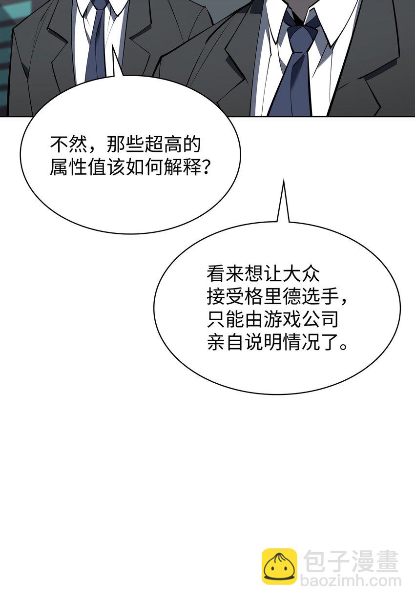098 天才与废柴(1/3)-第99话
