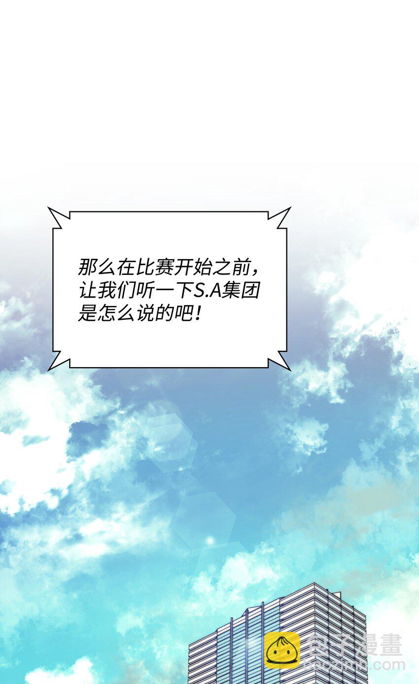 098 天才与废柴(1/3)-第99话