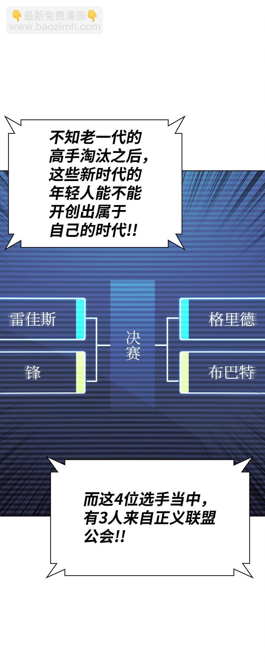 098 天才与废柴(1/3)-第99话