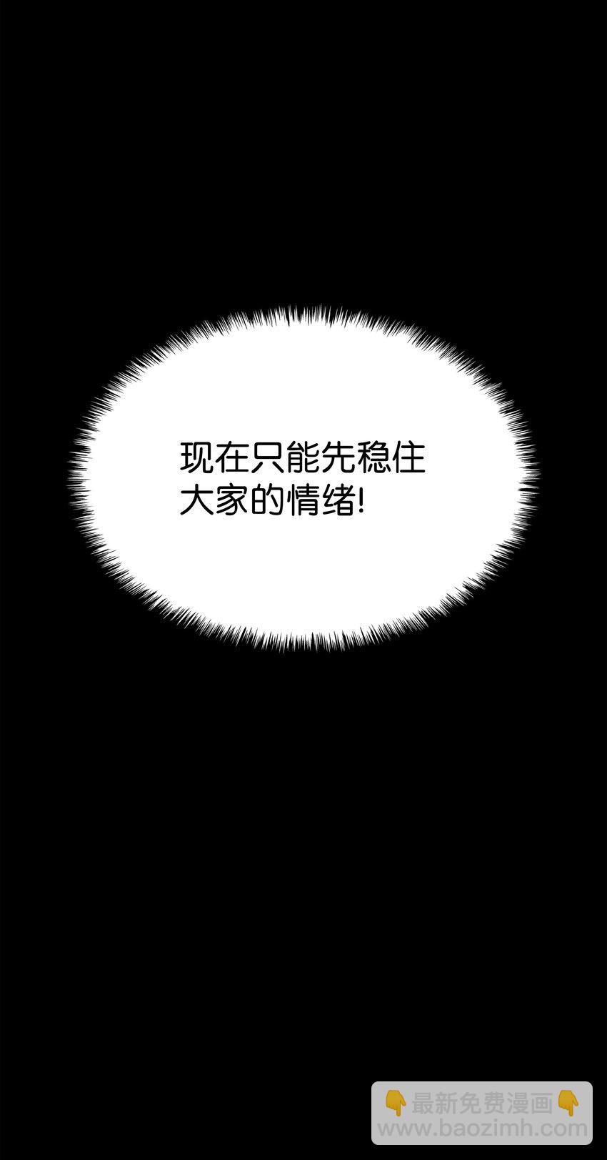 098 天才与废柴(1/3)-第99话