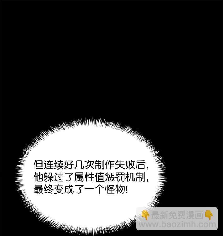 098 天才与废柴(1/3)-第99话