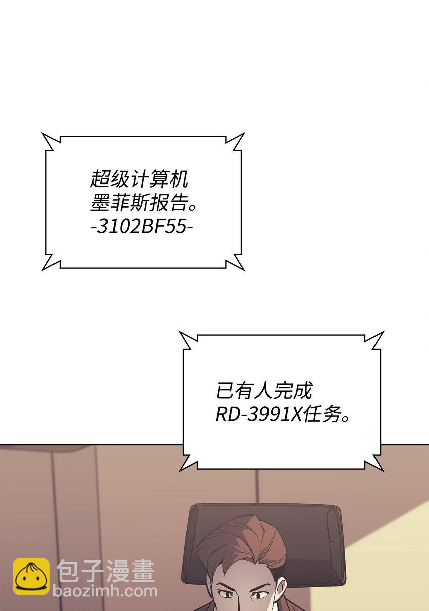 098 天才与废柴(1/3)-第99话