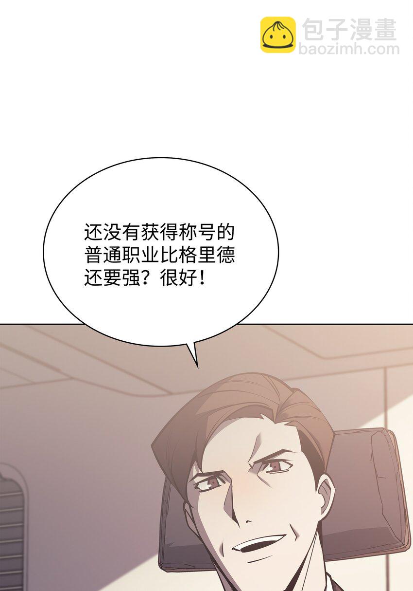 098 天才与废柴(1/3)-第99话