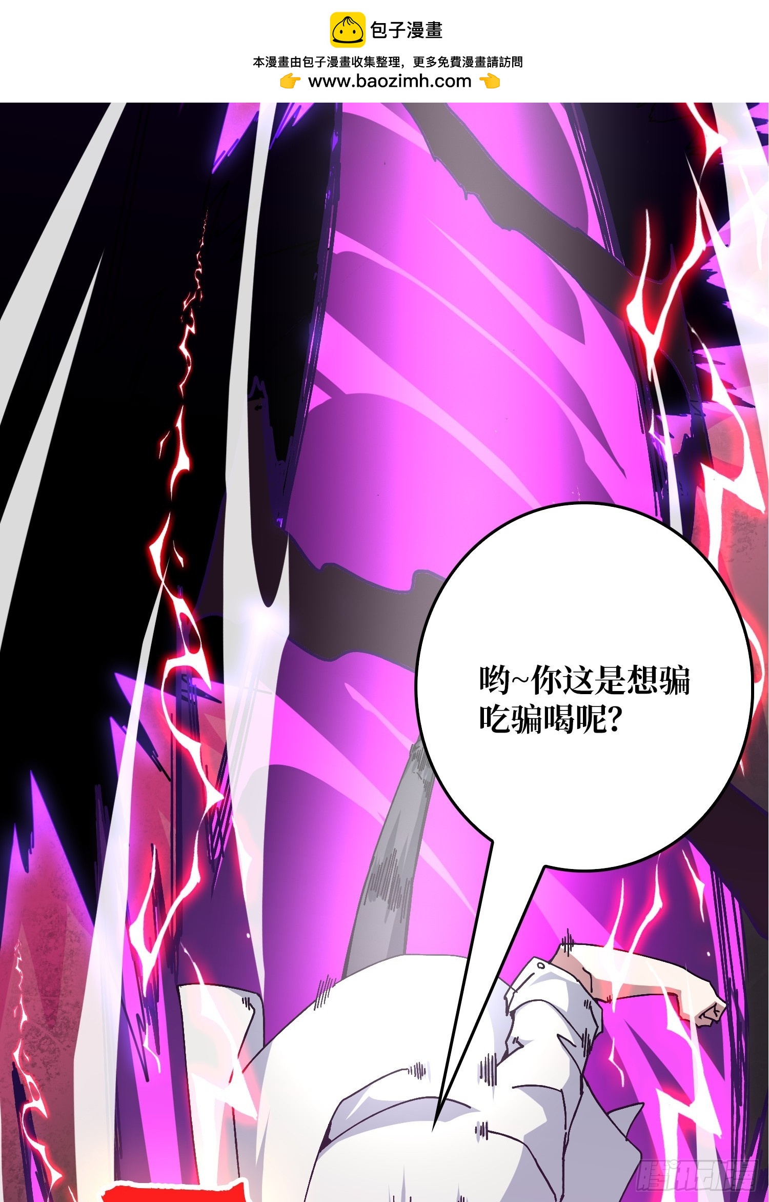 第11话 女武神(1/2)-第11话