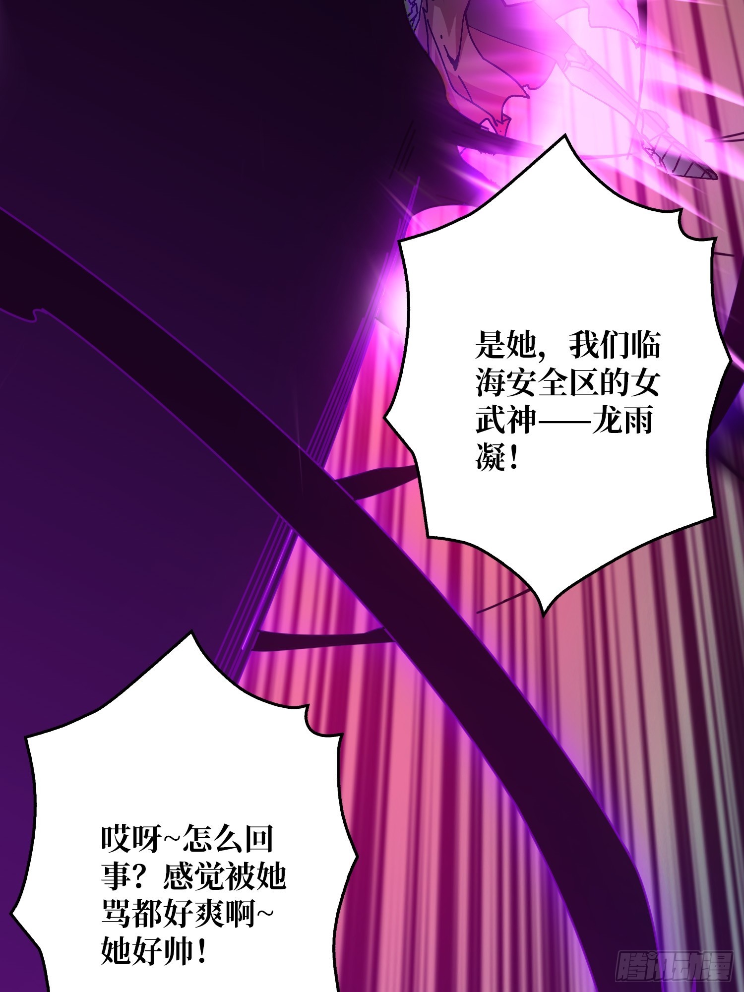 第11话 女武神(1/2)-第11话