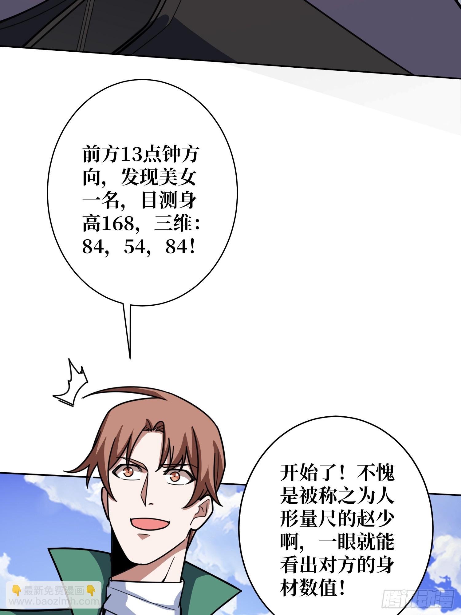 第13话 女神克星(1/2)-第13话