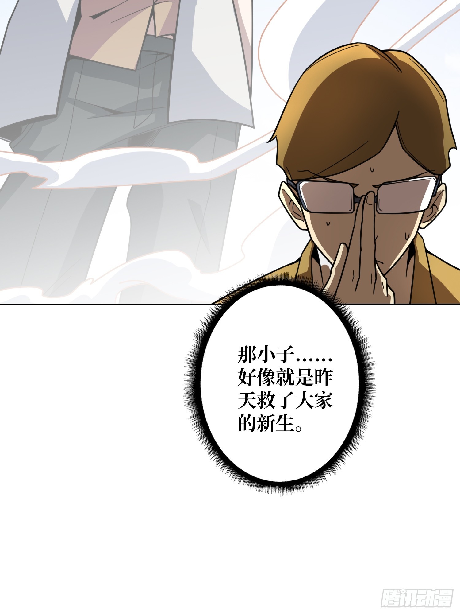 第13话 女神克星(1/2)-第13话