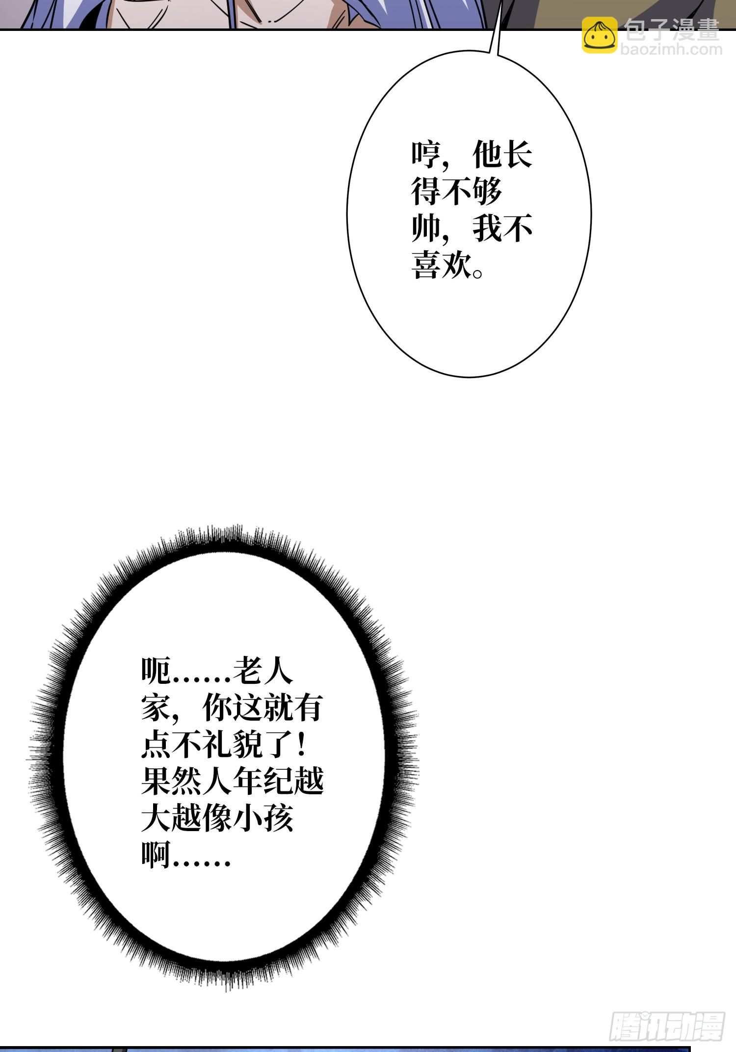 第15话 欠你一个人情(1/2)-第15话