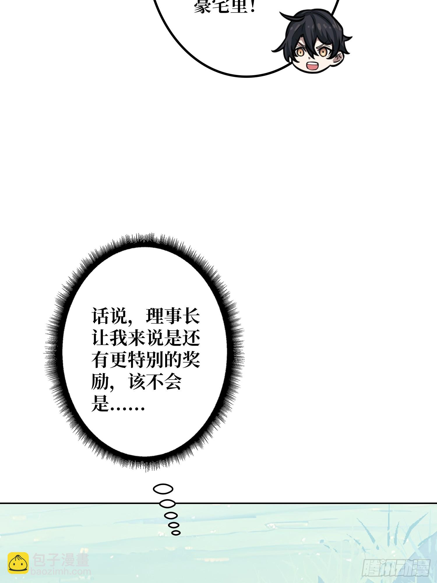第15话 欠你一个人情(1/2)-第15话