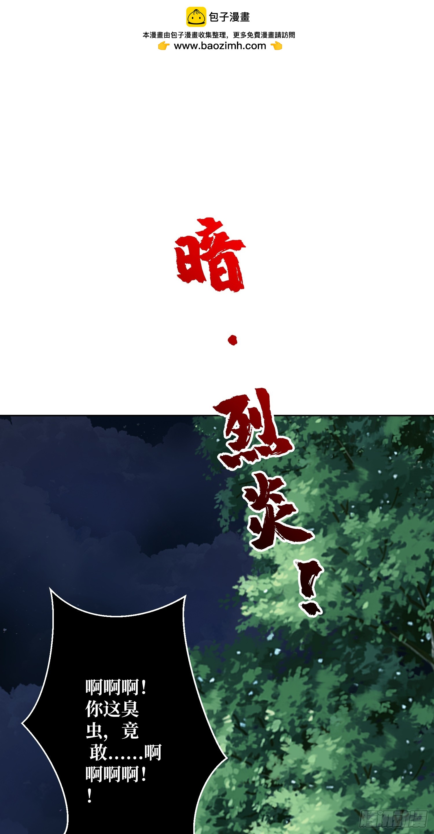 第17话 灵魂转换(1/2)-第17话