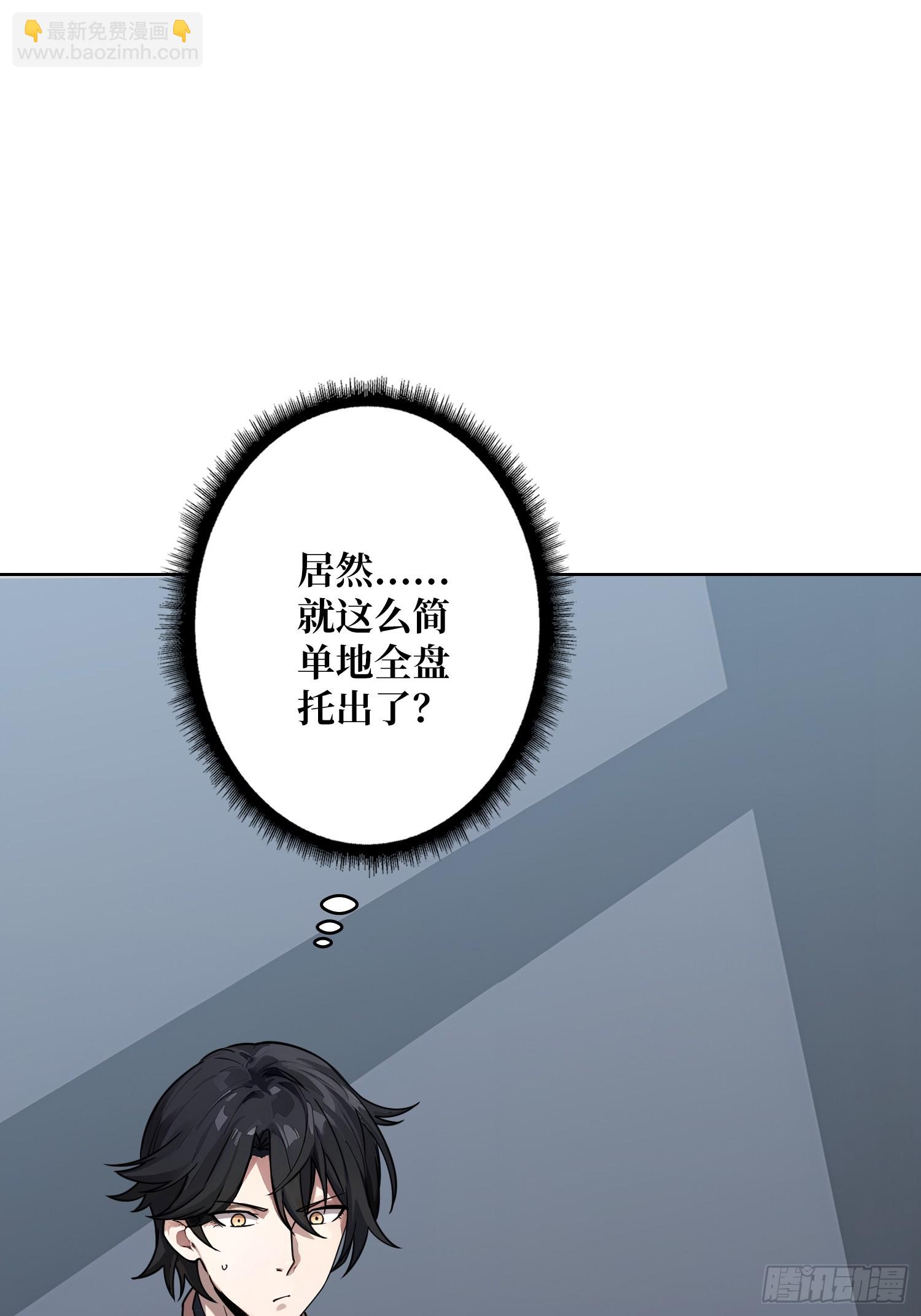 第17话 灵魂转换(1/2)-第17话