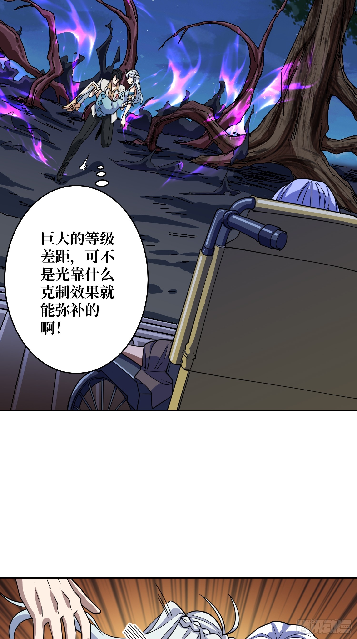 第17话 灵魂转换(1/2)-第17话