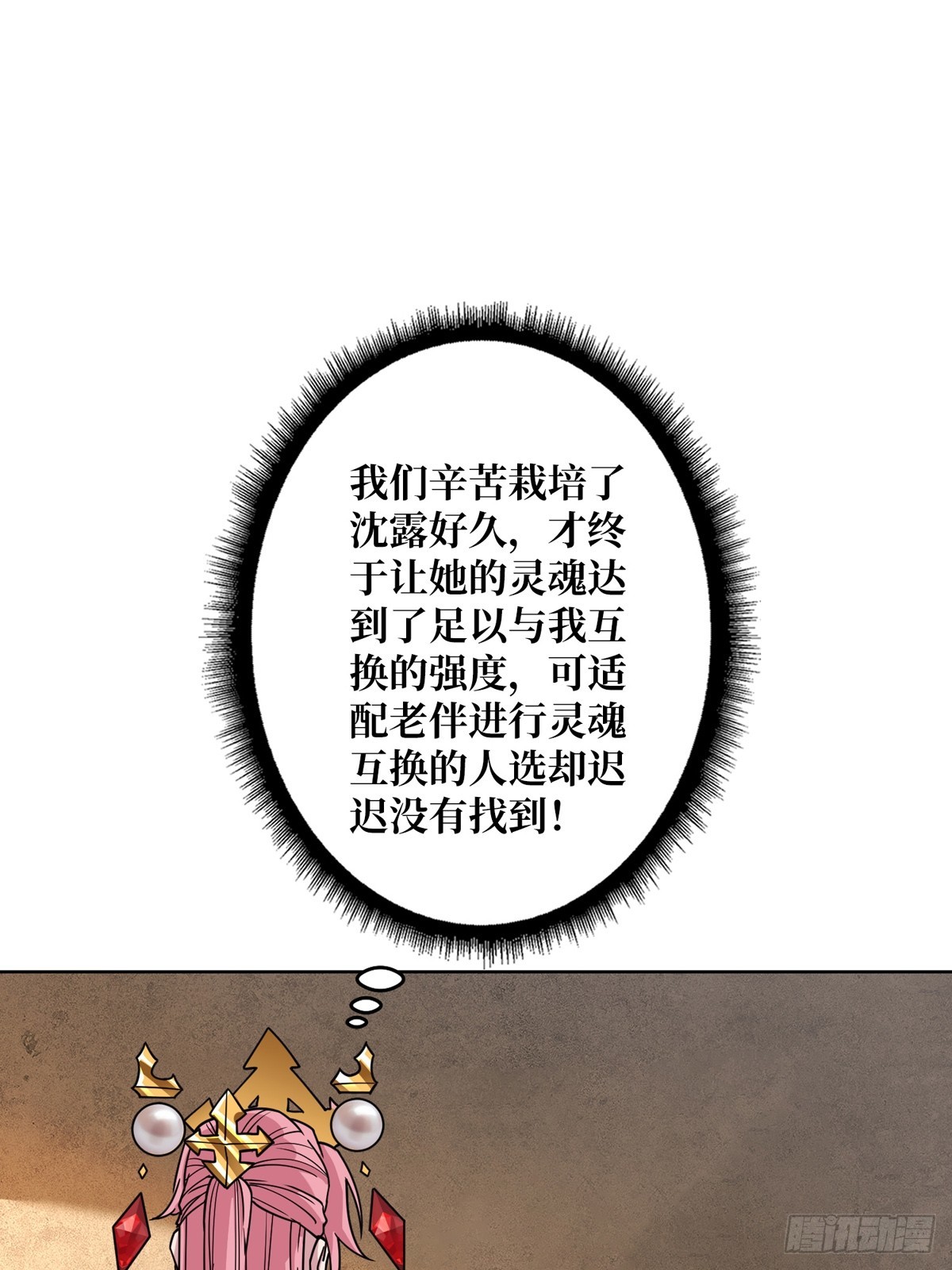 第19话 死界剑鬼(1/2)-第19话