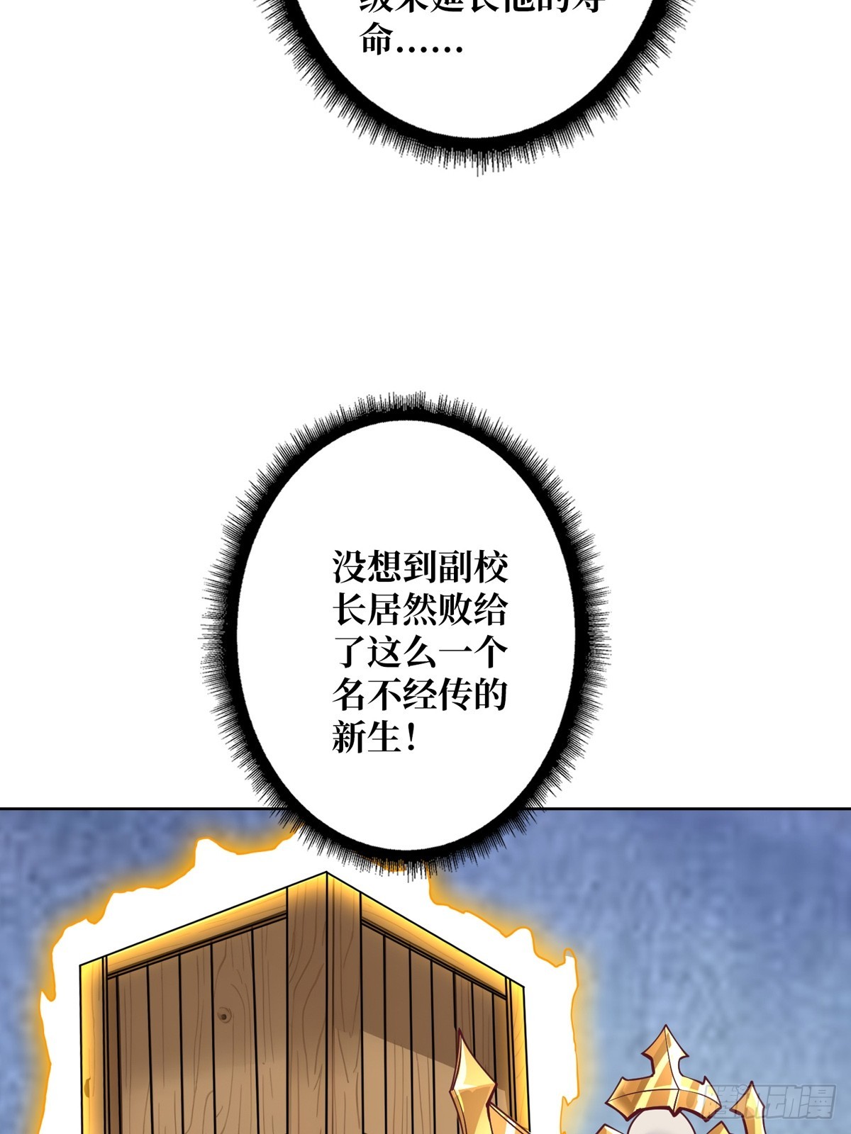 第19话 死界剑鬼(1/2)-第19话