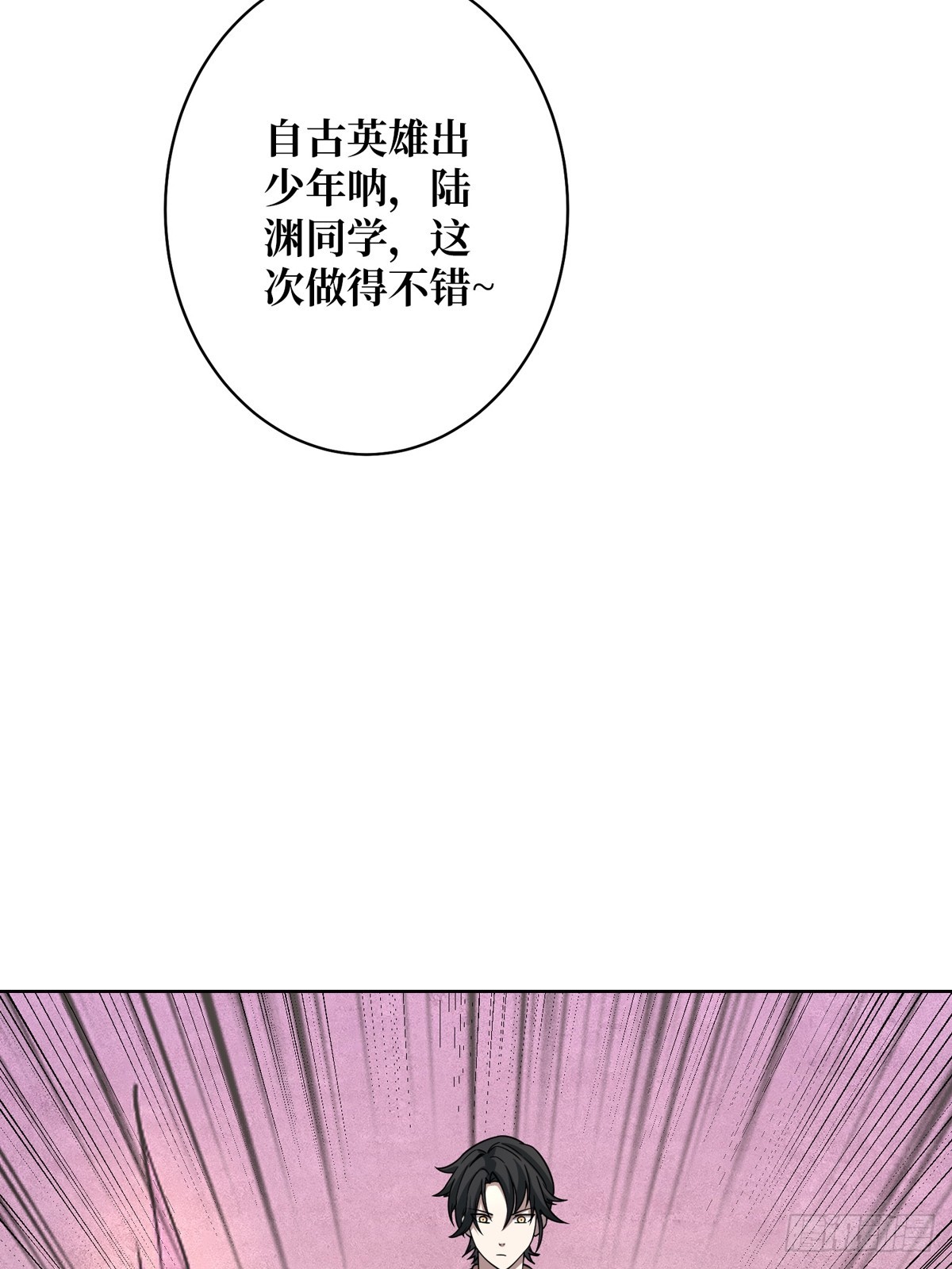 第19话 死界剑鬼(1/2)-第19话