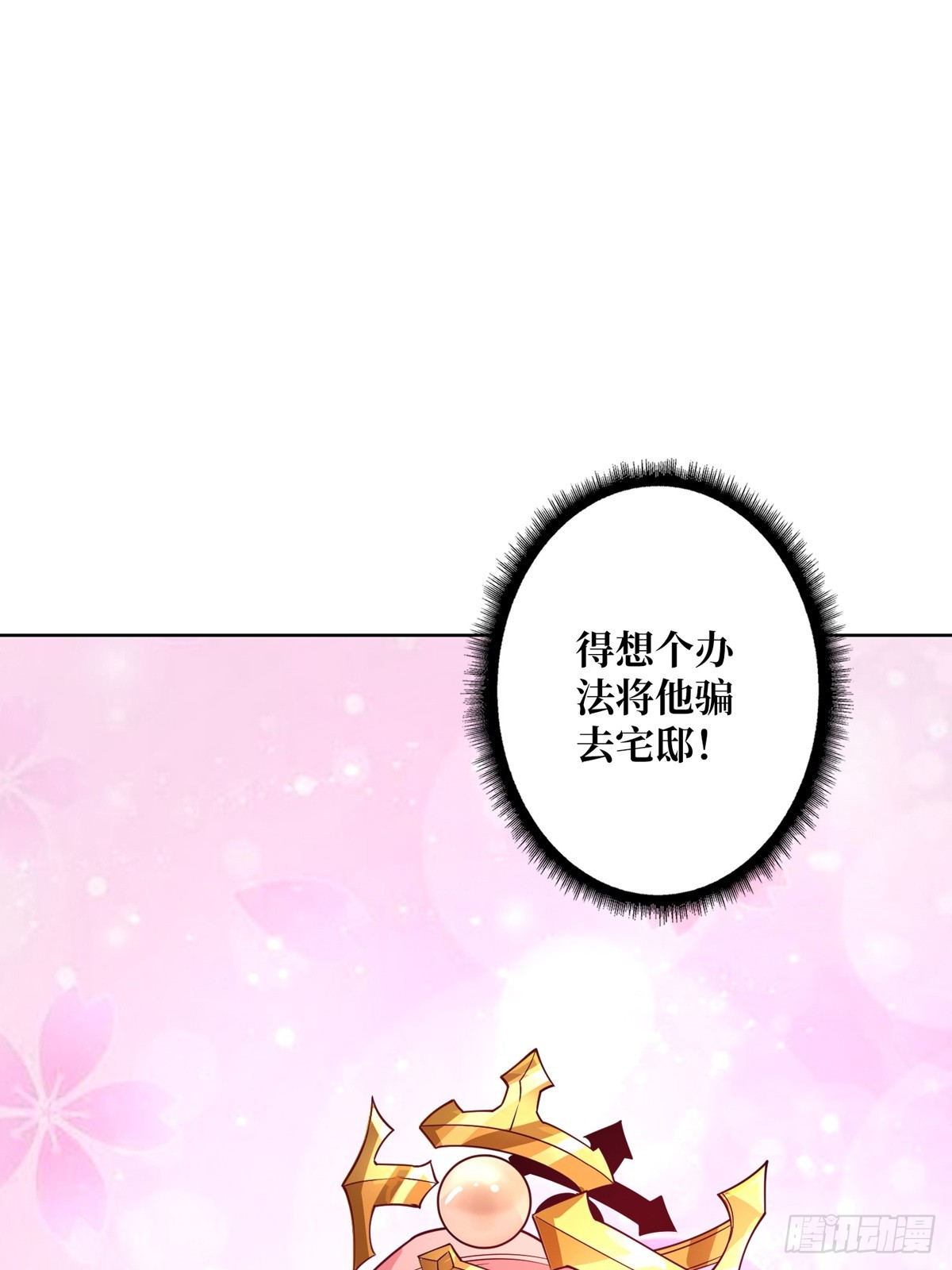第19话 死界剑鬼(1/2)-第19话