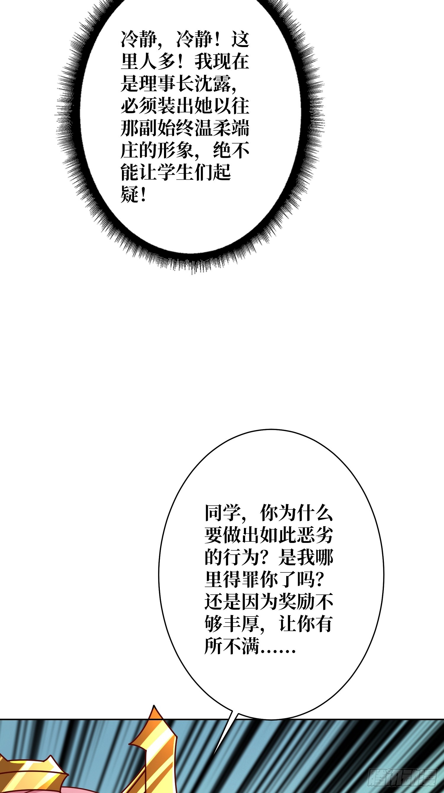 第19话 死界剑鬼(1/2)-第19话