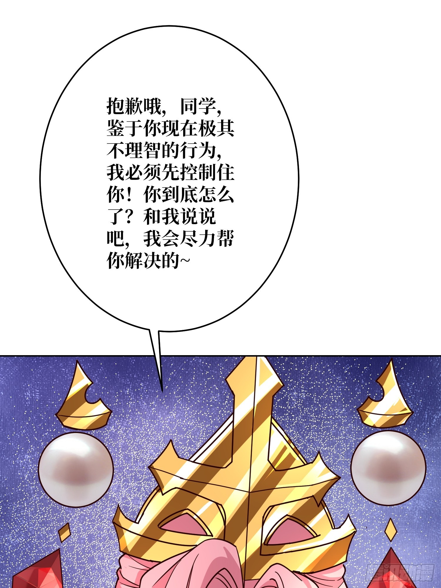 第19话 死界剑鬼(1/2)-第19话