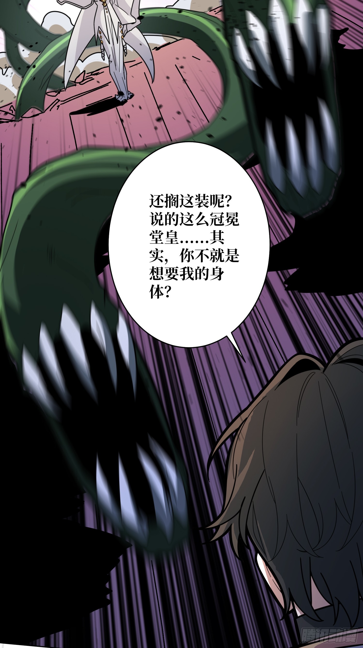 第19话 死界剑鬼(1/2)-第19话