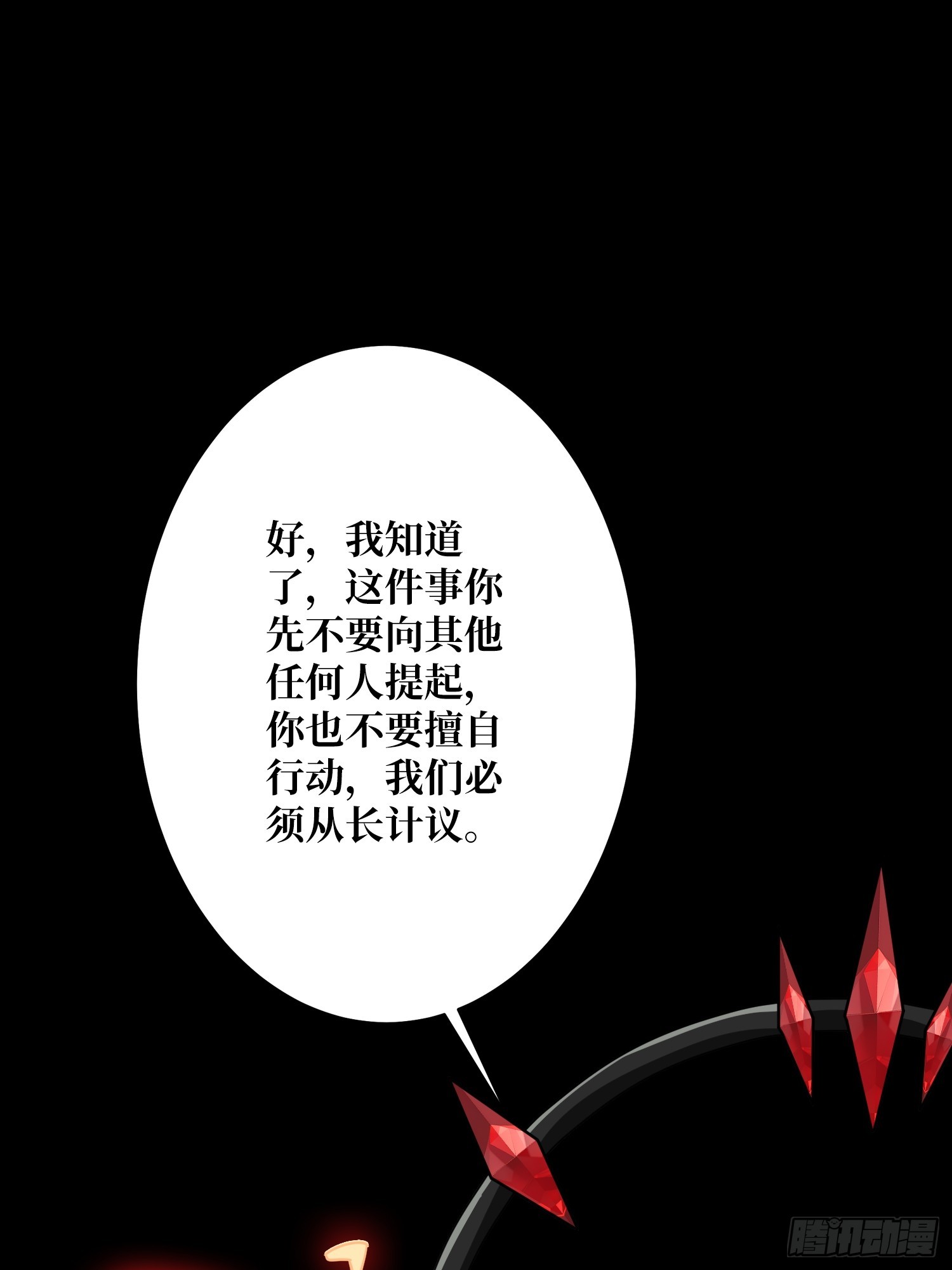第19话 死界剑鬼(1/2)-第19话
