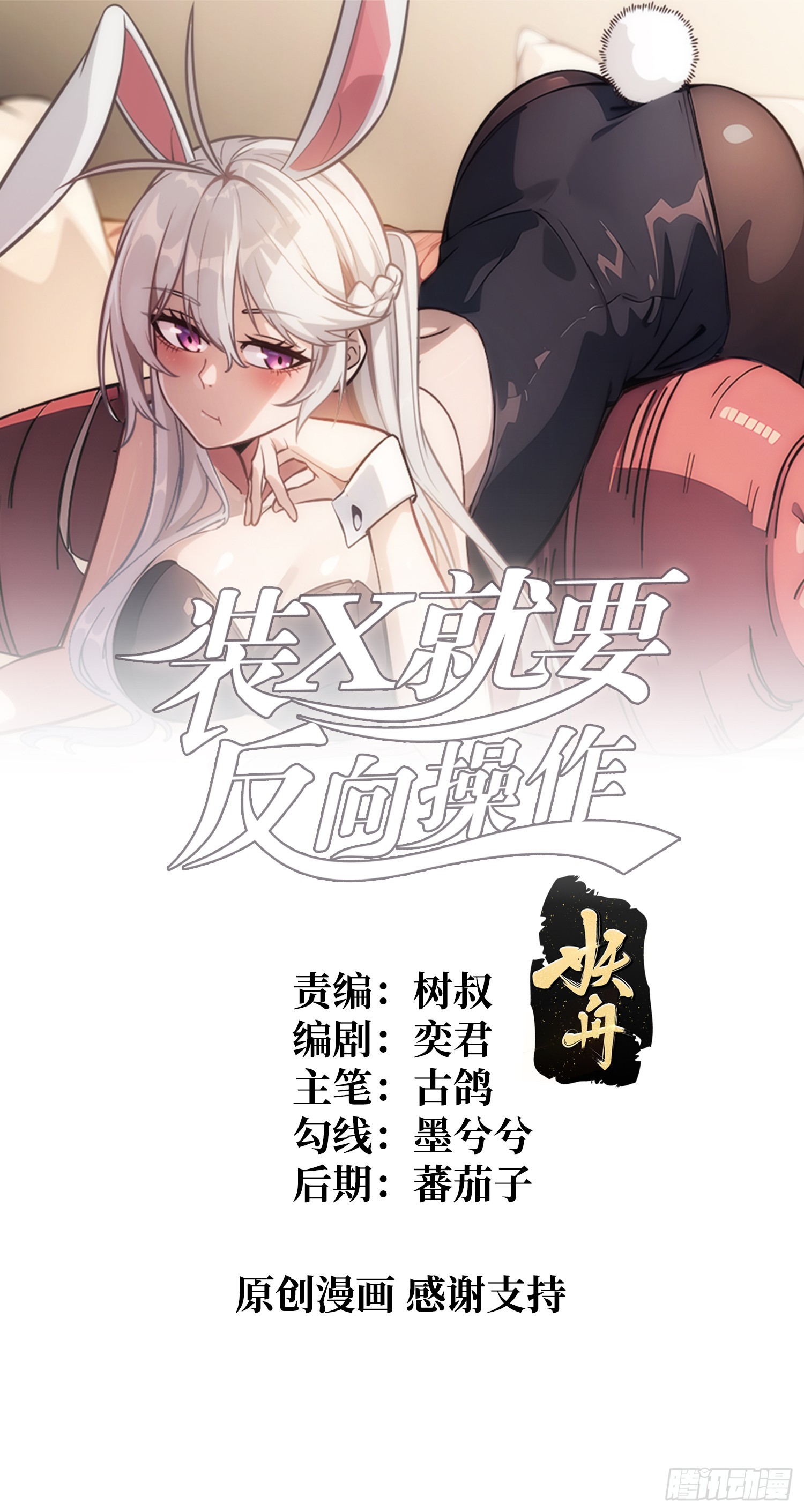 第21话 我全要！(1/2)-第21话