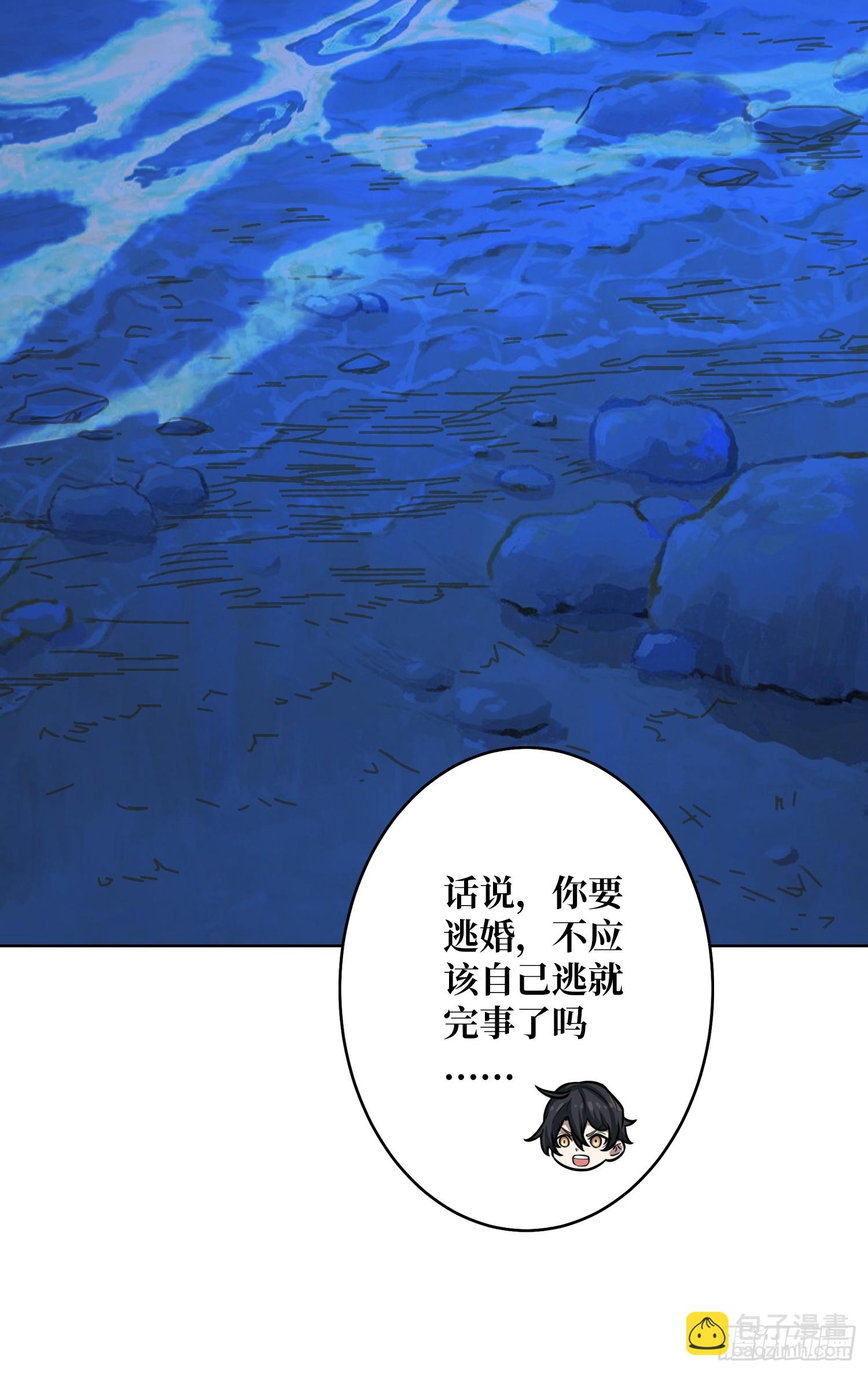 第23话 新娘(1/2)-第23话