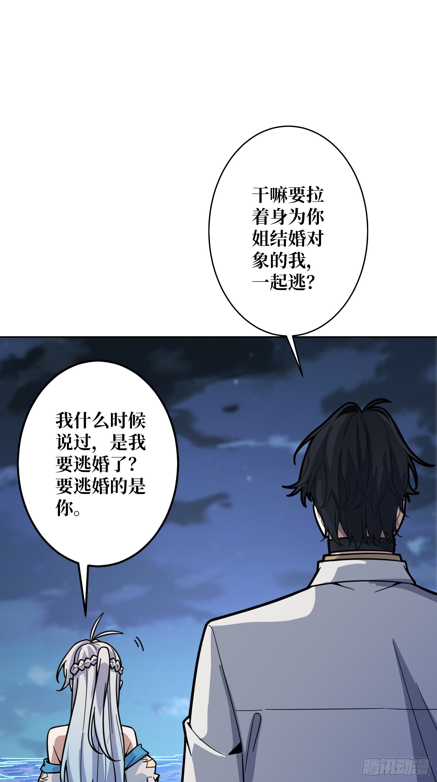 第23话 新娘(1/2)-第23话