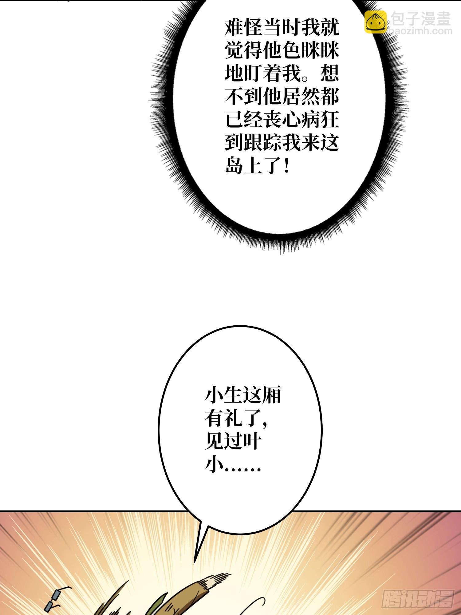 第23话 新娘(1/2)-第23话