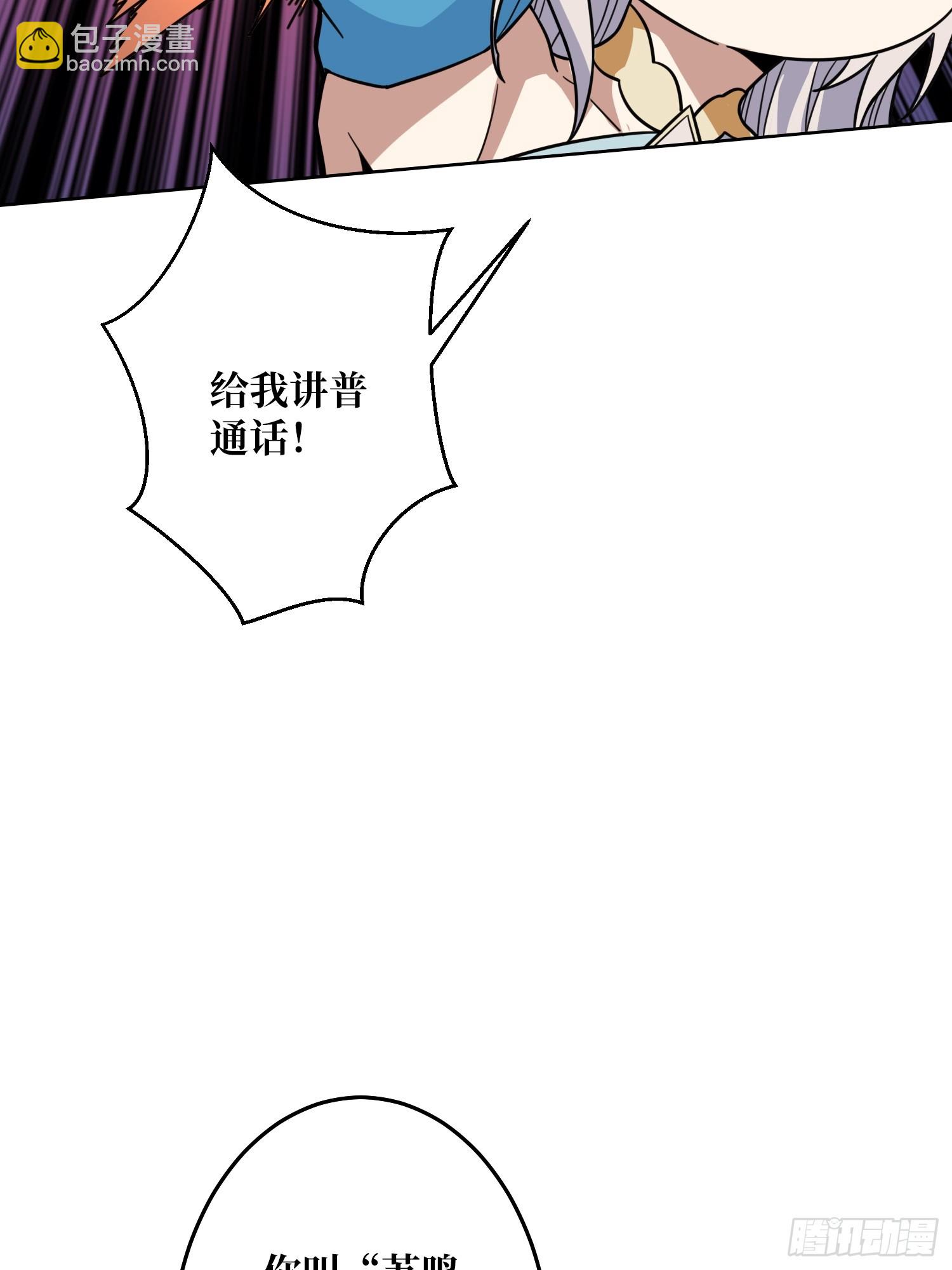 第23话 新娘(1/2)-第23话