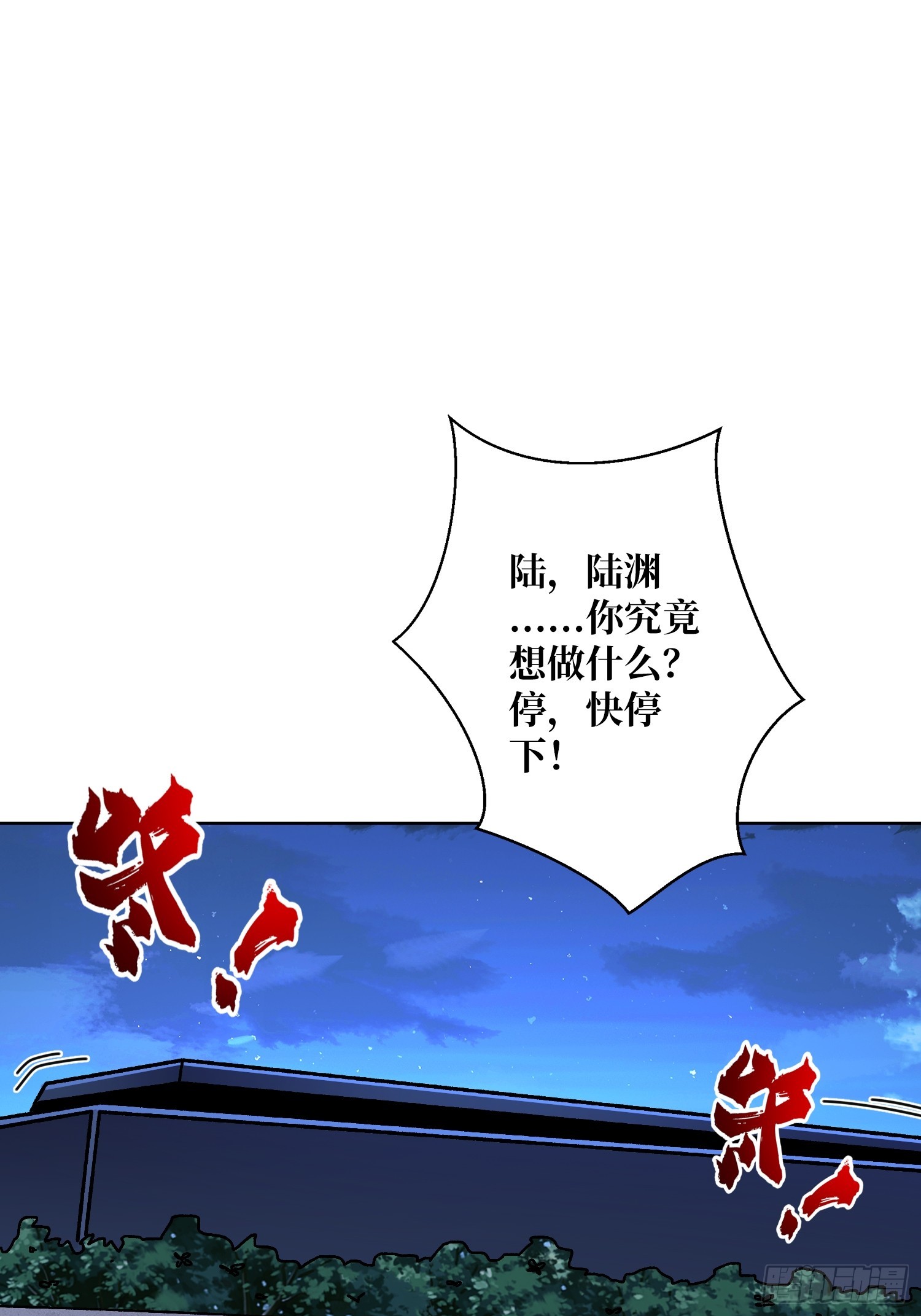 第24话 神与魔(1/2)-第25话