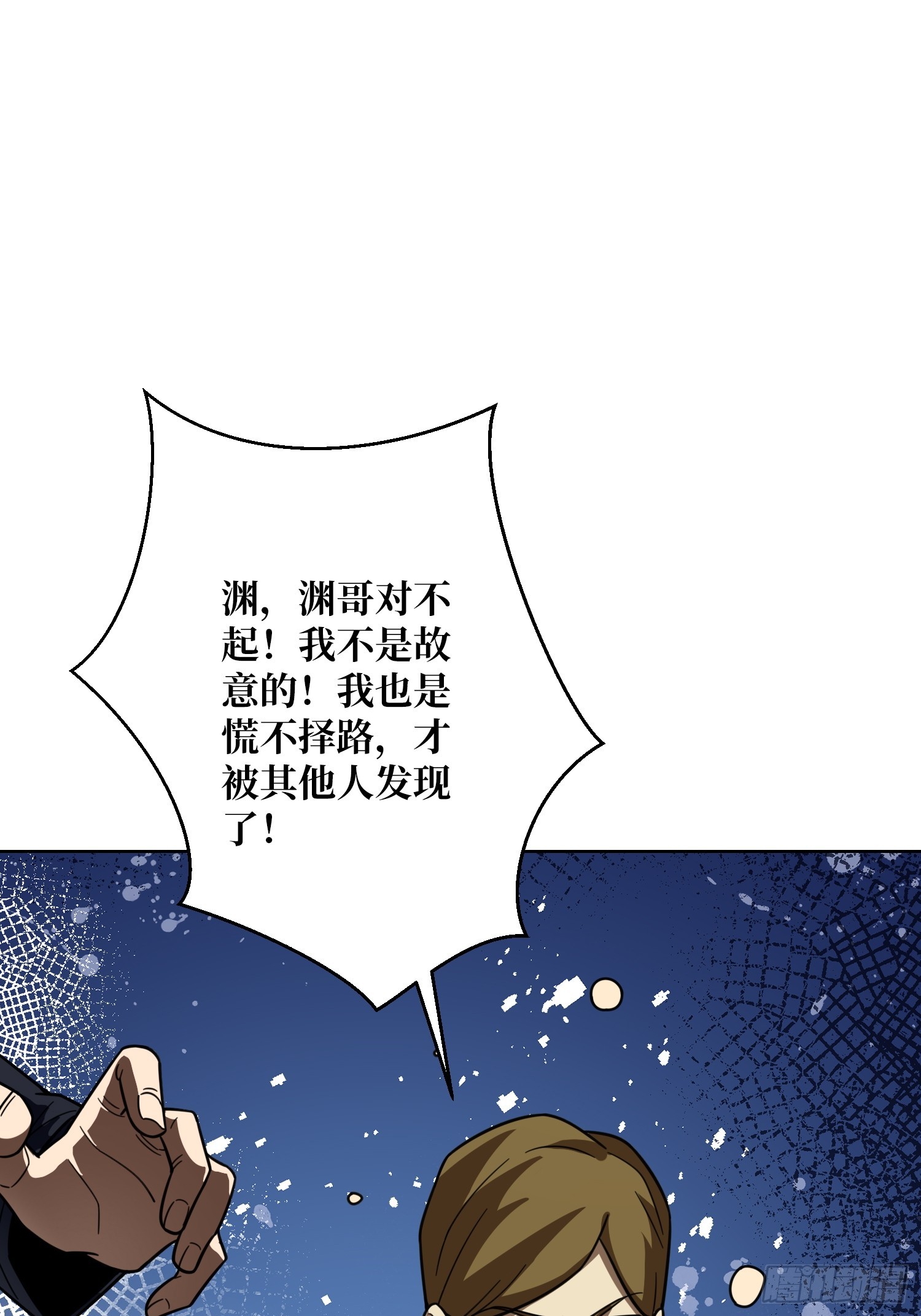 第24话 神与魔(1/2)-第25话
