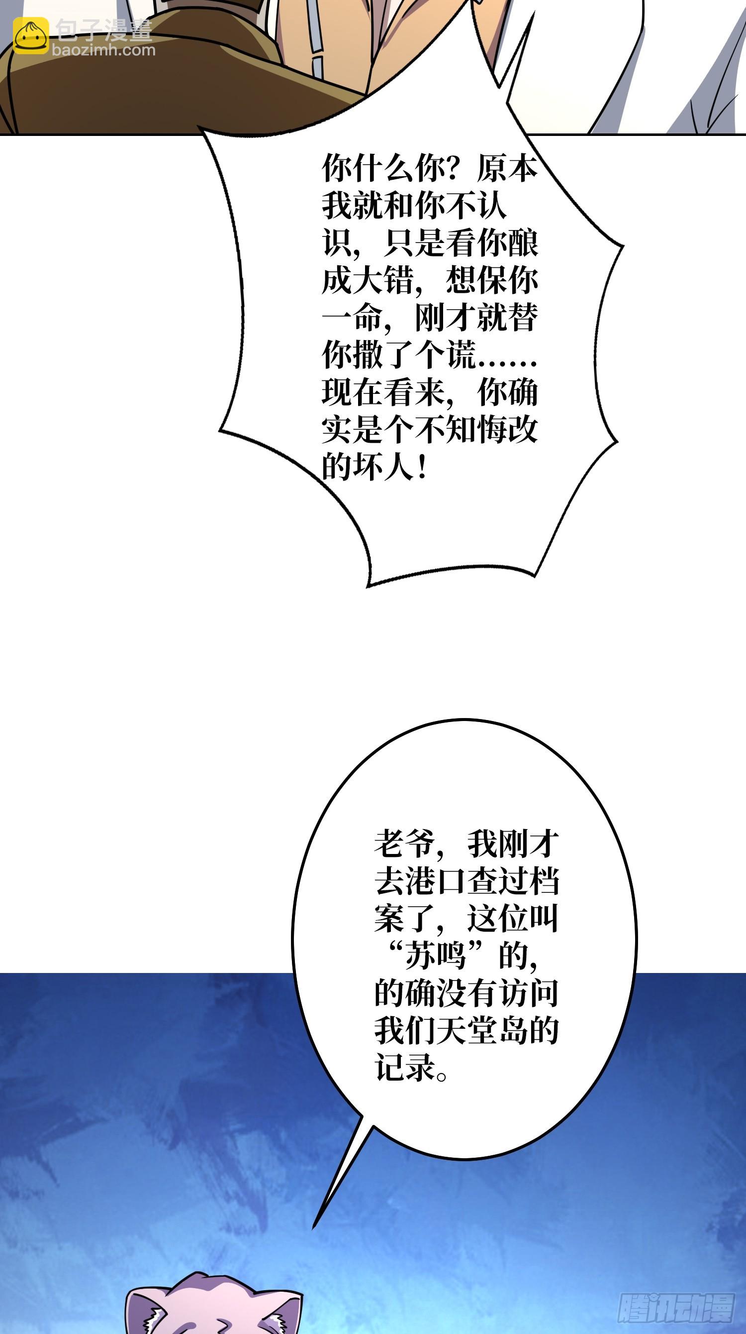 第24话 神与魔(1/2)-第25话