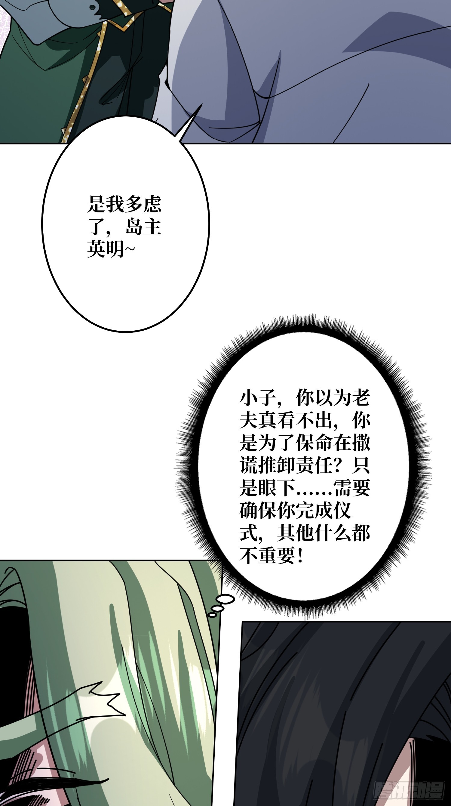 第24话 神与魔(1/2)-第25话