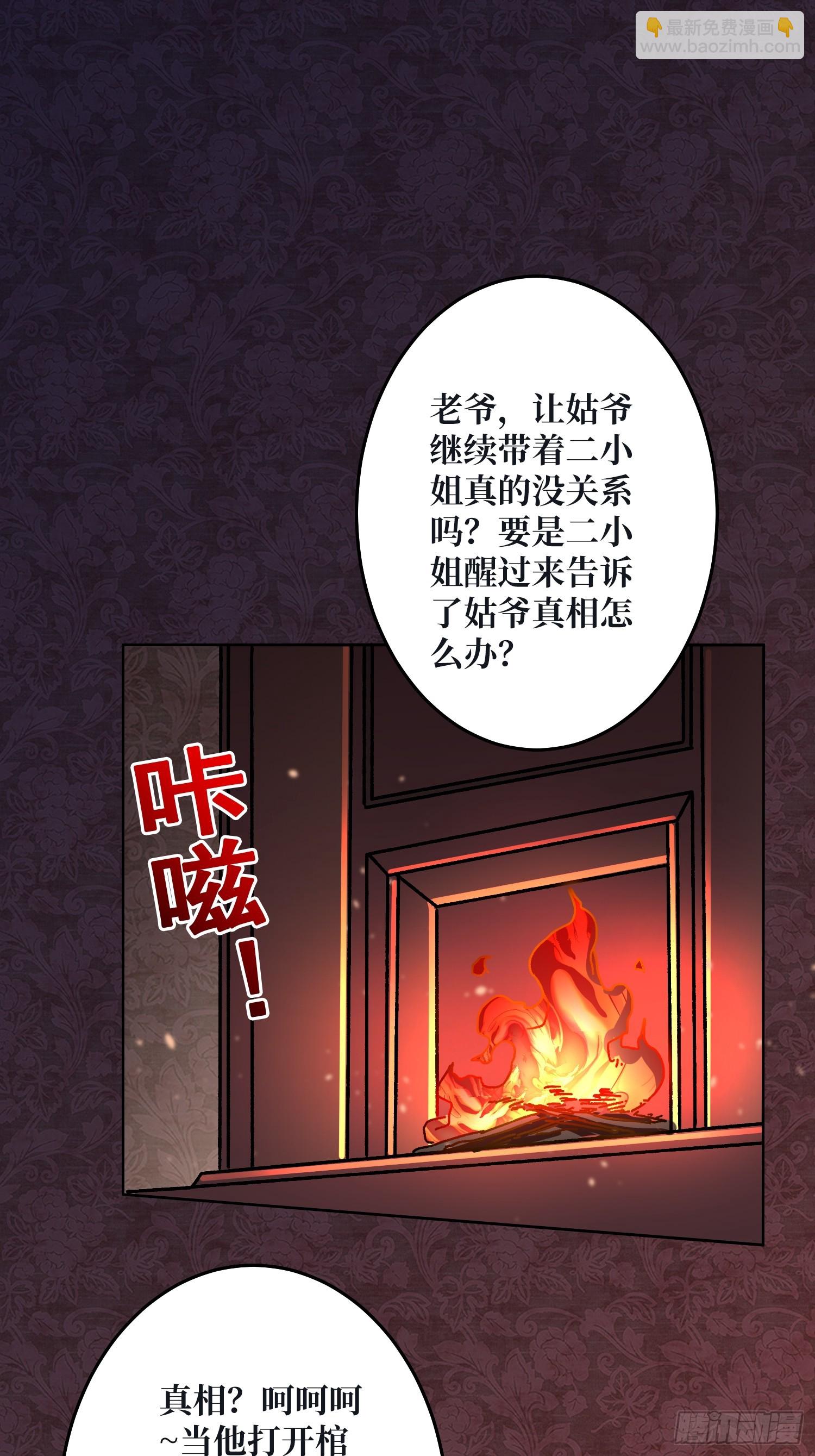 第24话 神与魔(1/2)-第25话