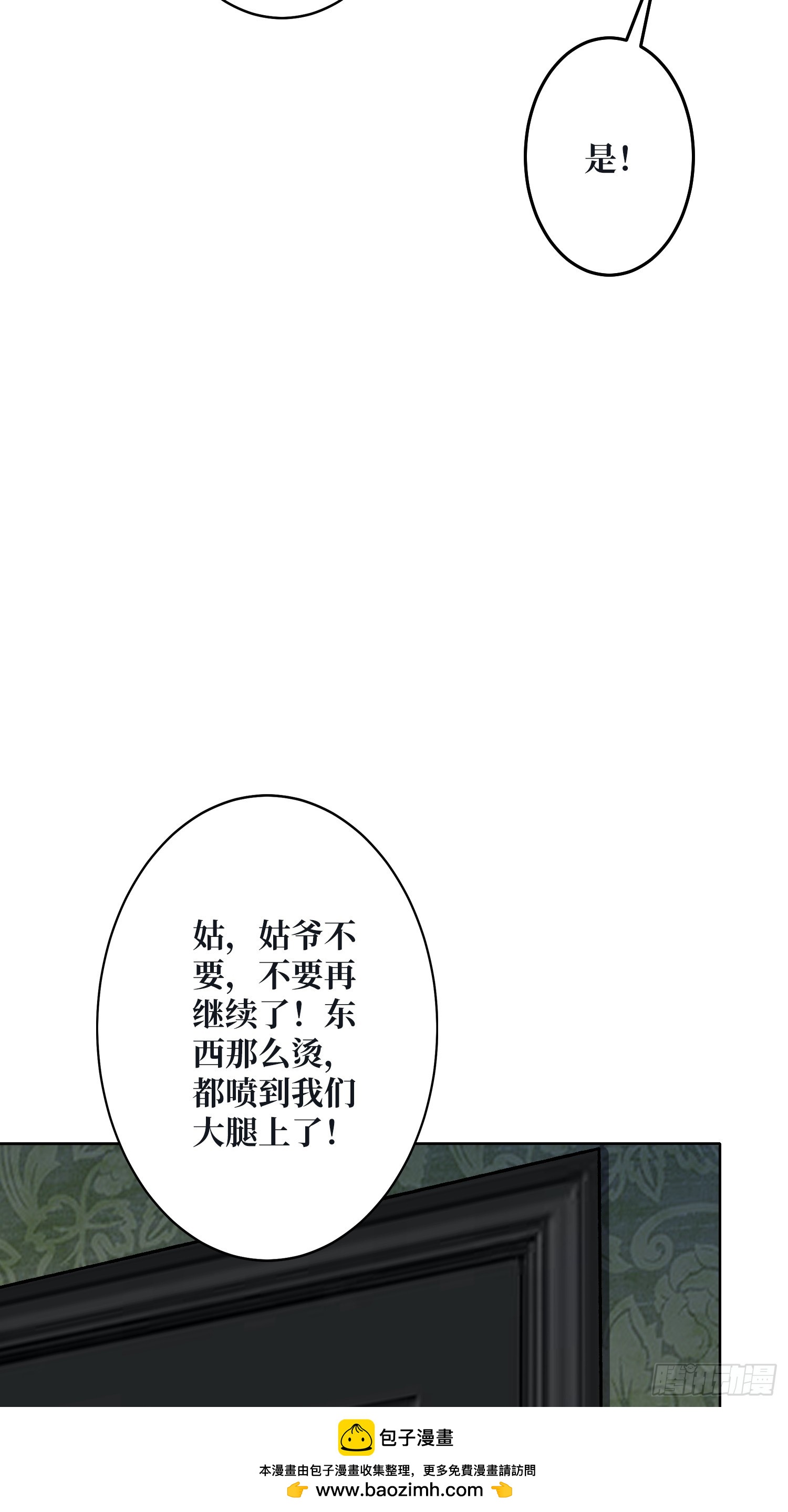 第24话 神与魔(1/2)-第25话