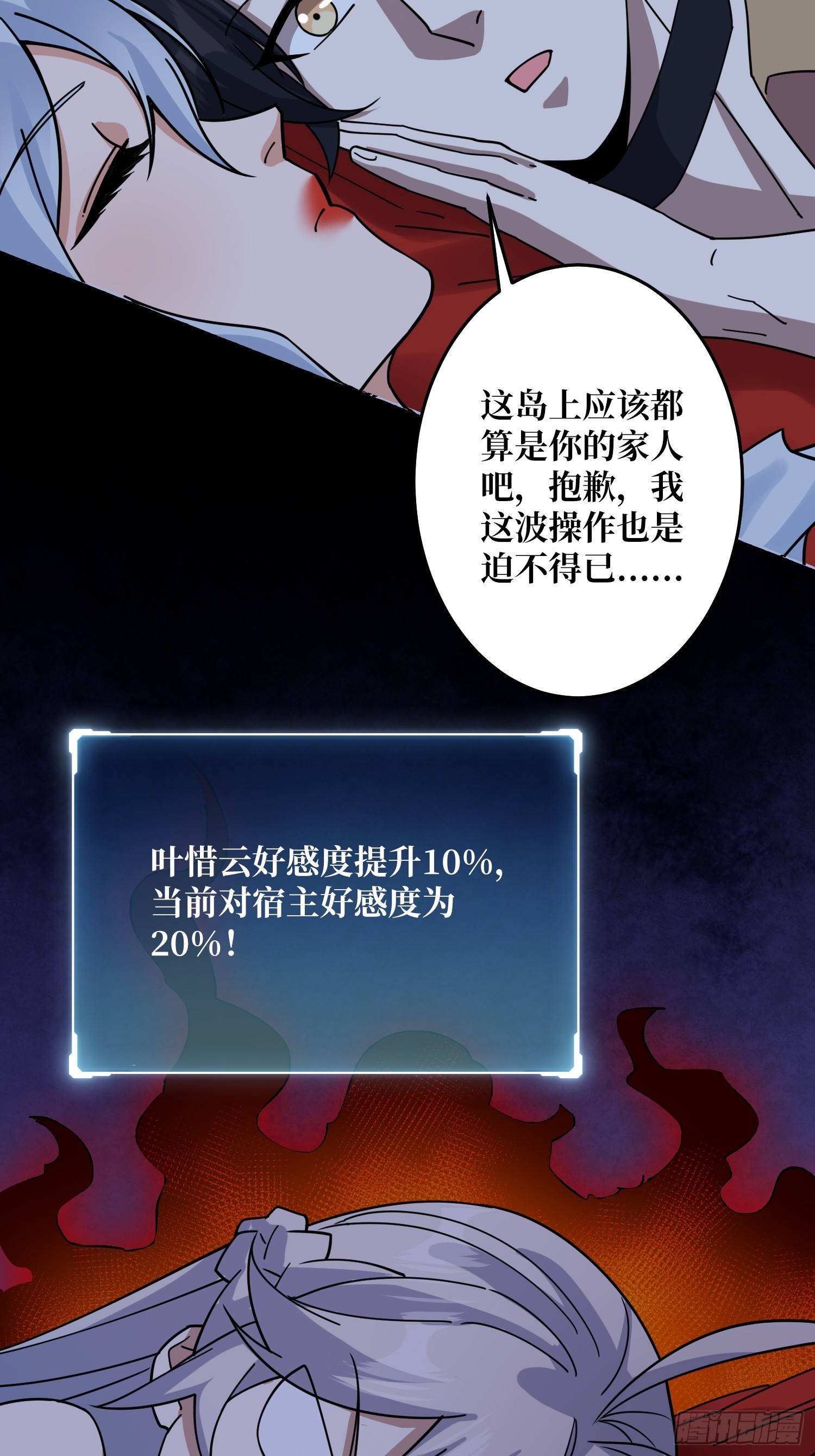第24话 神与魔(1/2)-第25话