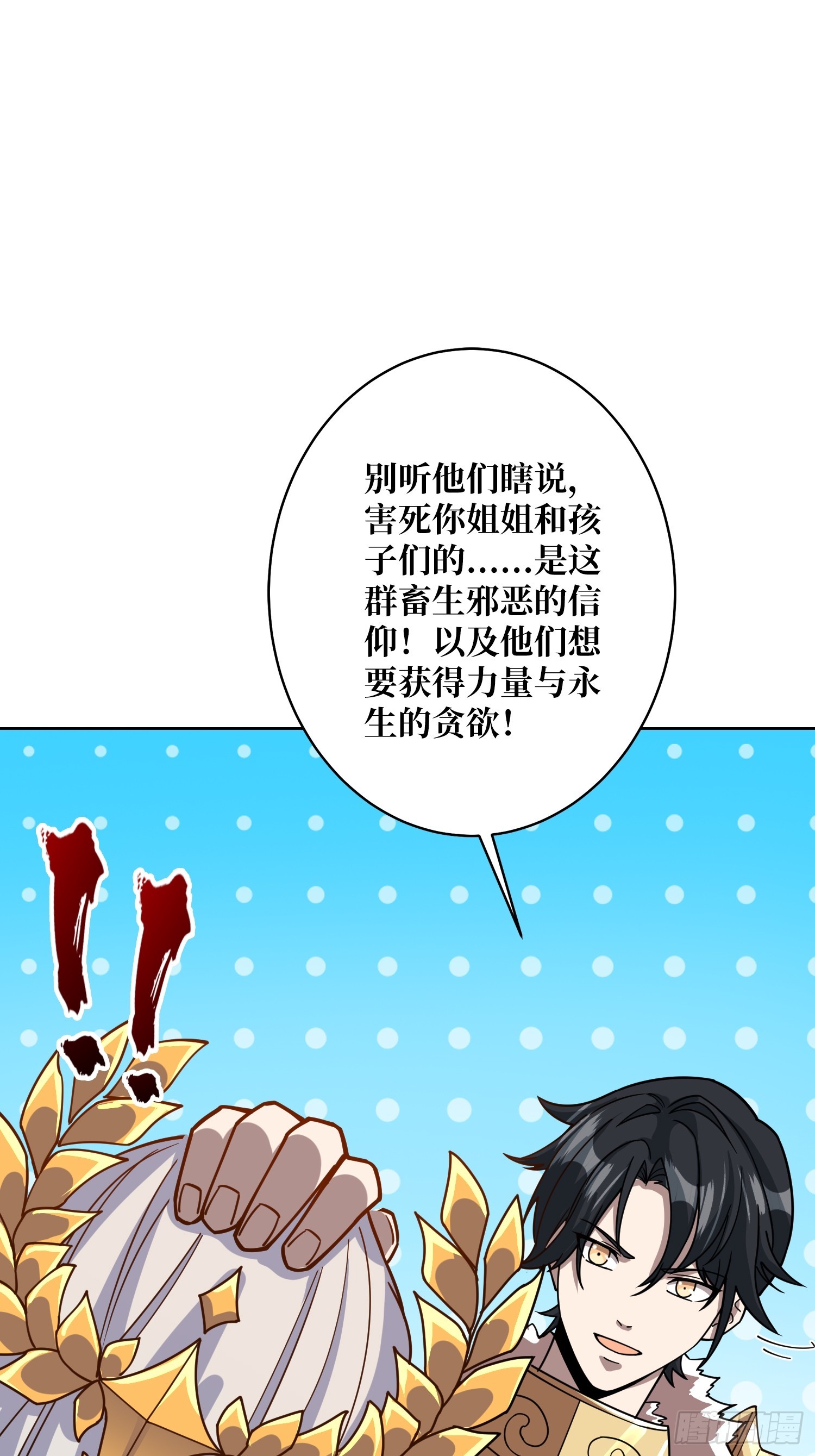 第26话 无他，唯手熟尔！(1/2)-第27话