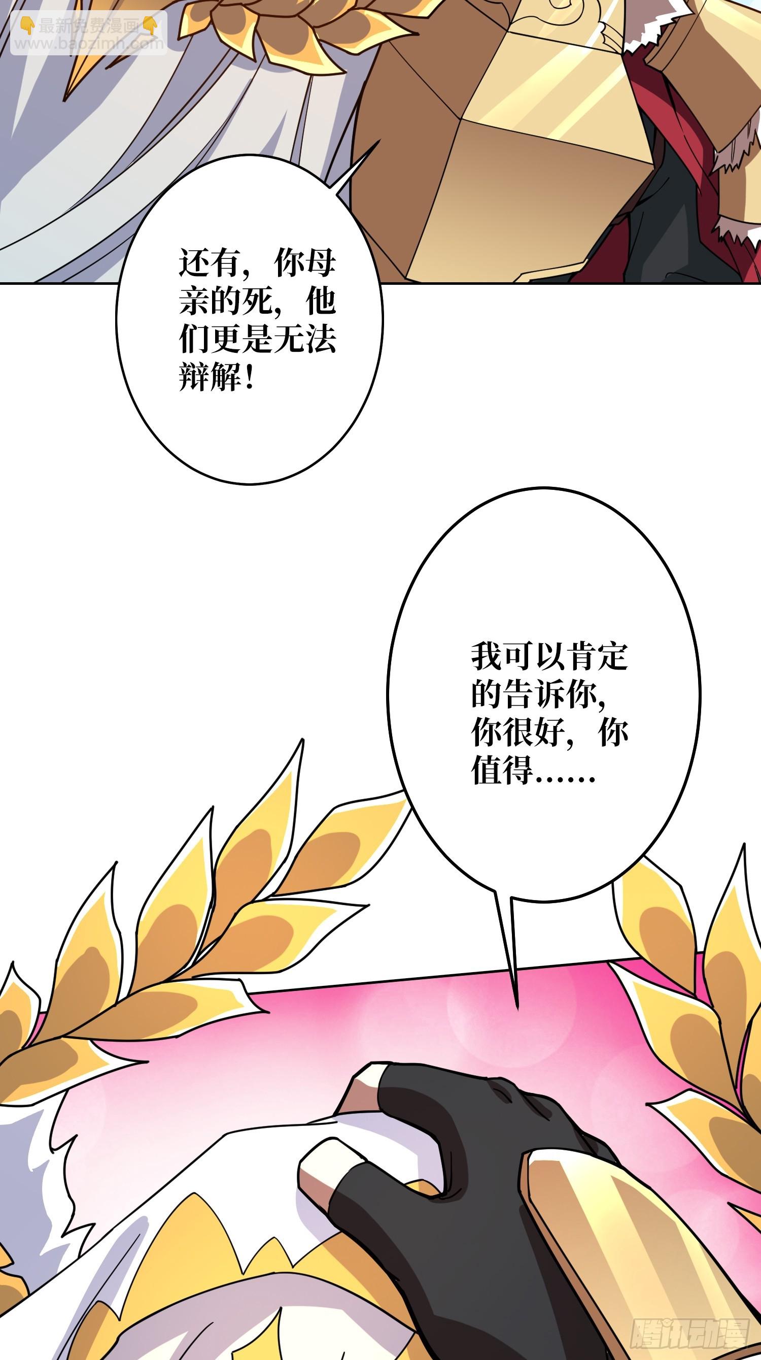第26话 无他，唯手熟尔！(1/2)-第27话
