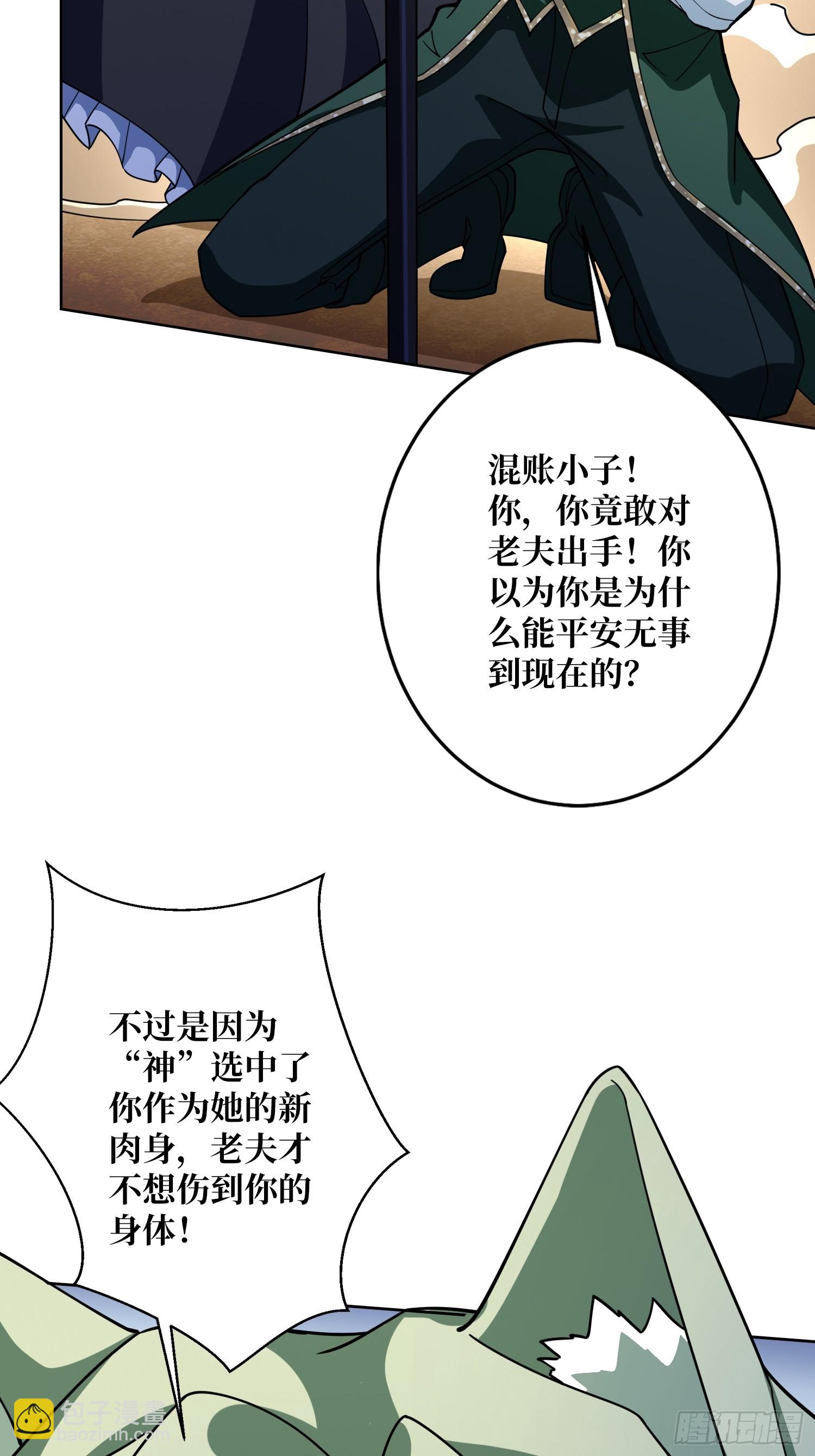 第26话 无他，唯手熟尔！(1/2)-第27话