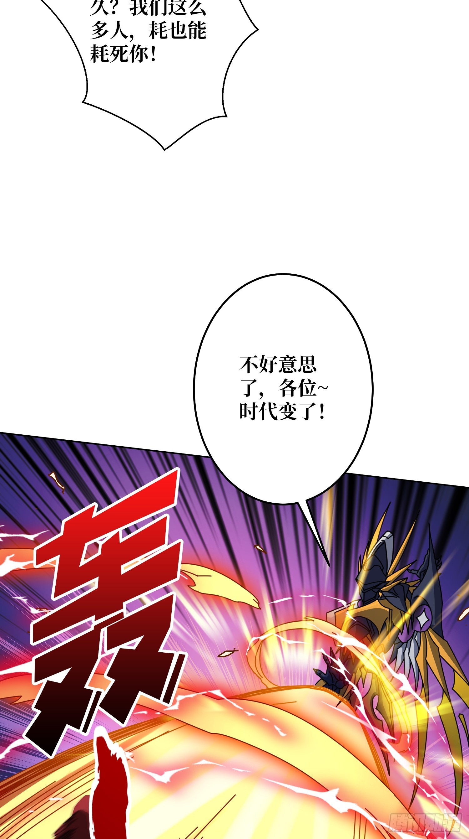 第26话 无他，唯手熟尔！(1/2)-第27话