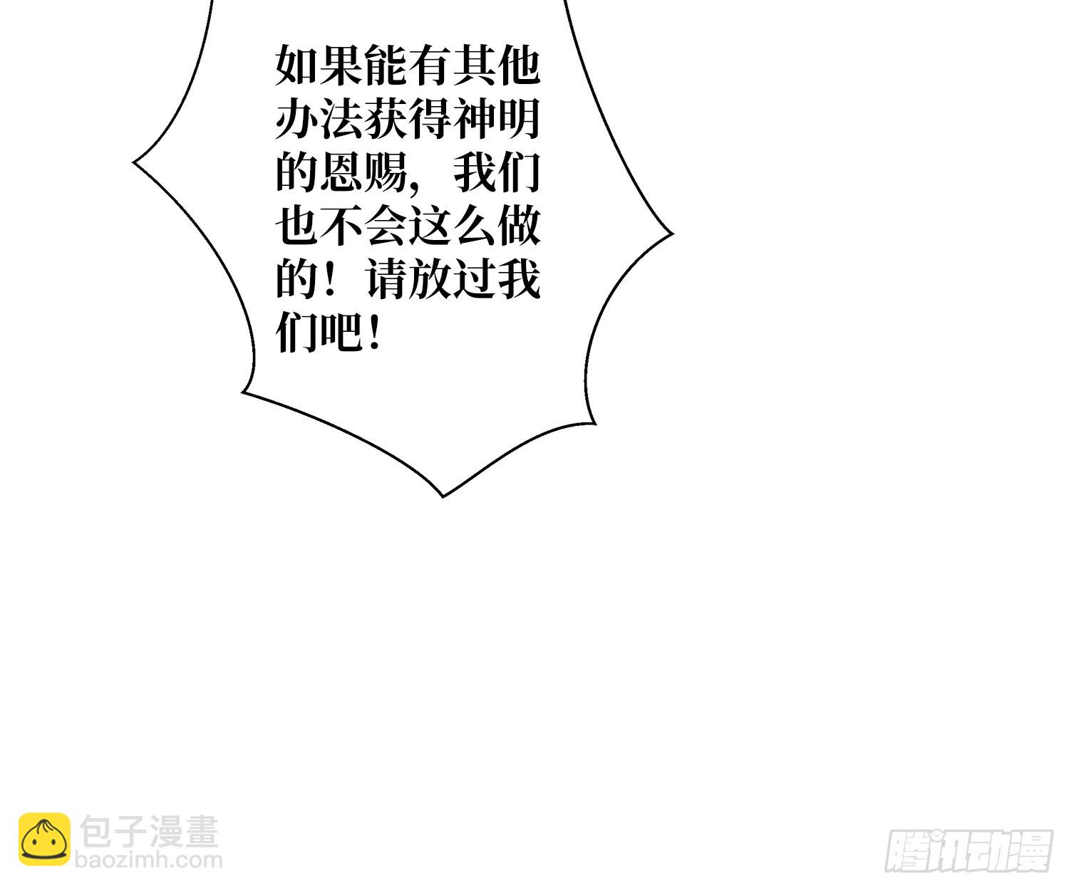 第26话 无他，唯手熟尔！(1/2)-第27话