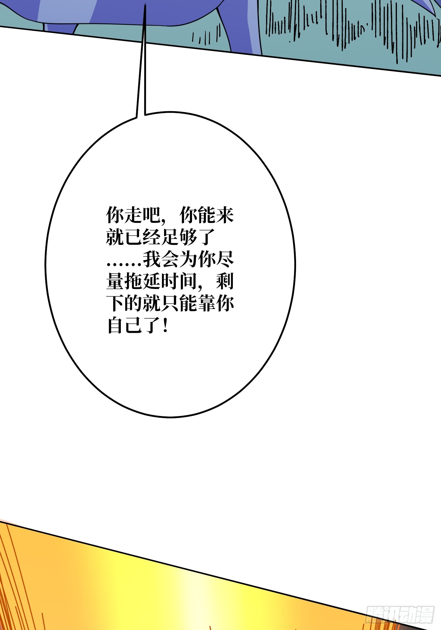 第26话 无他，唯手熟尔！(1/2)-第27话