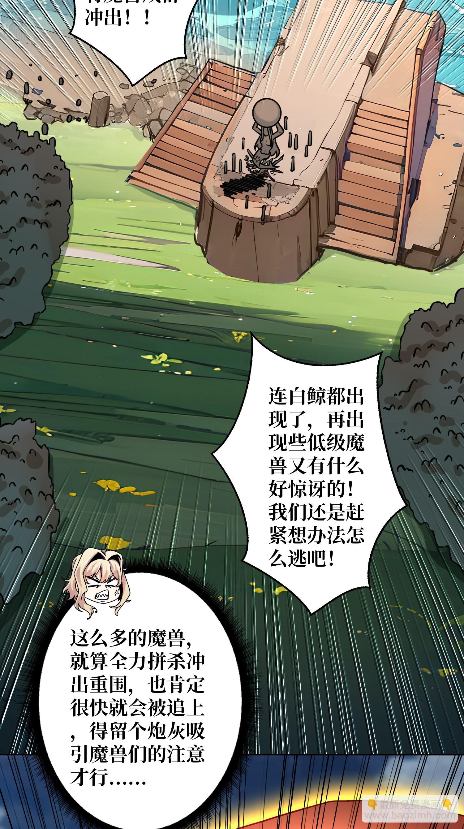 第3话 装X如风-第3话