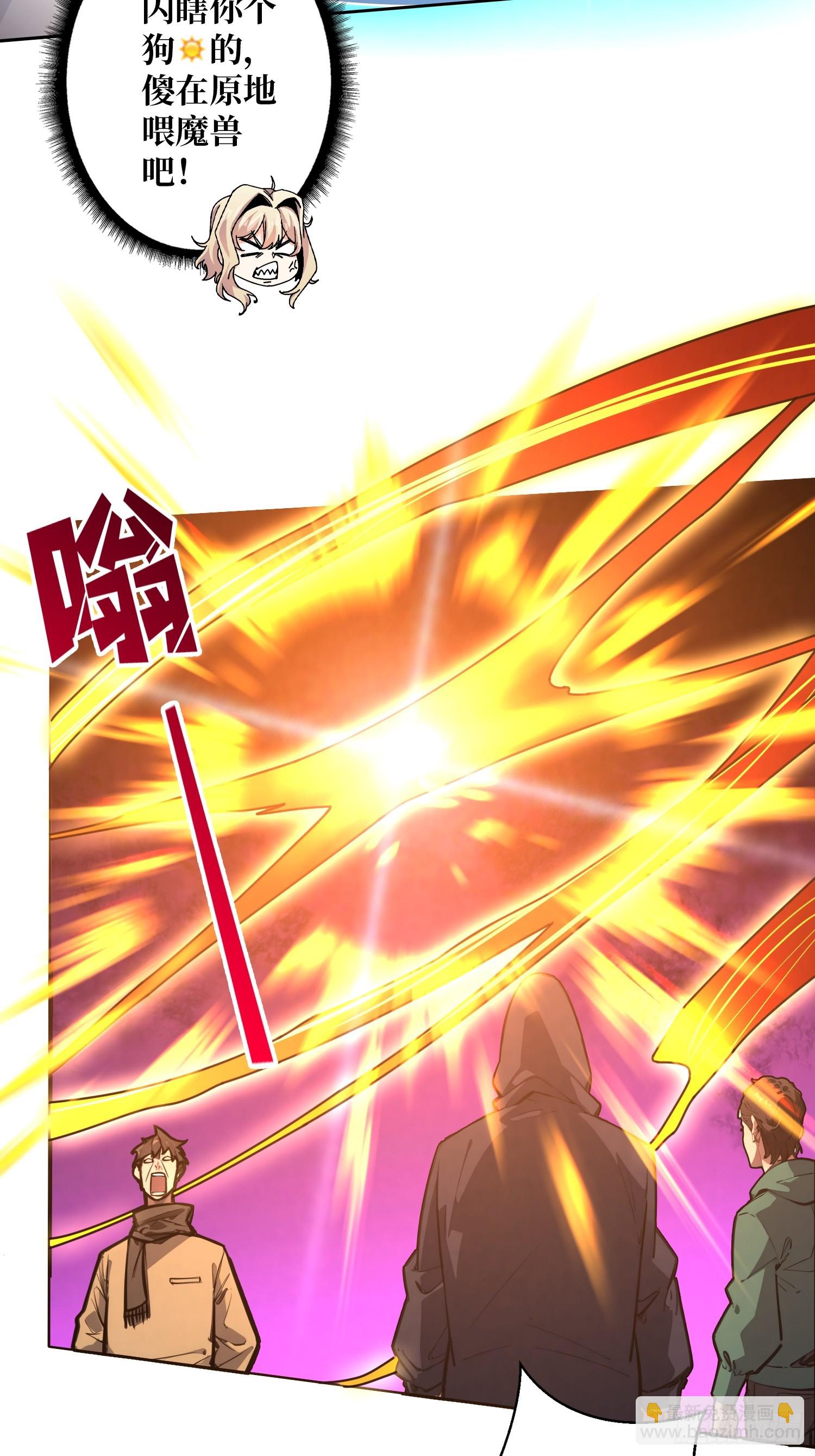 第3话 装X如风-第3话