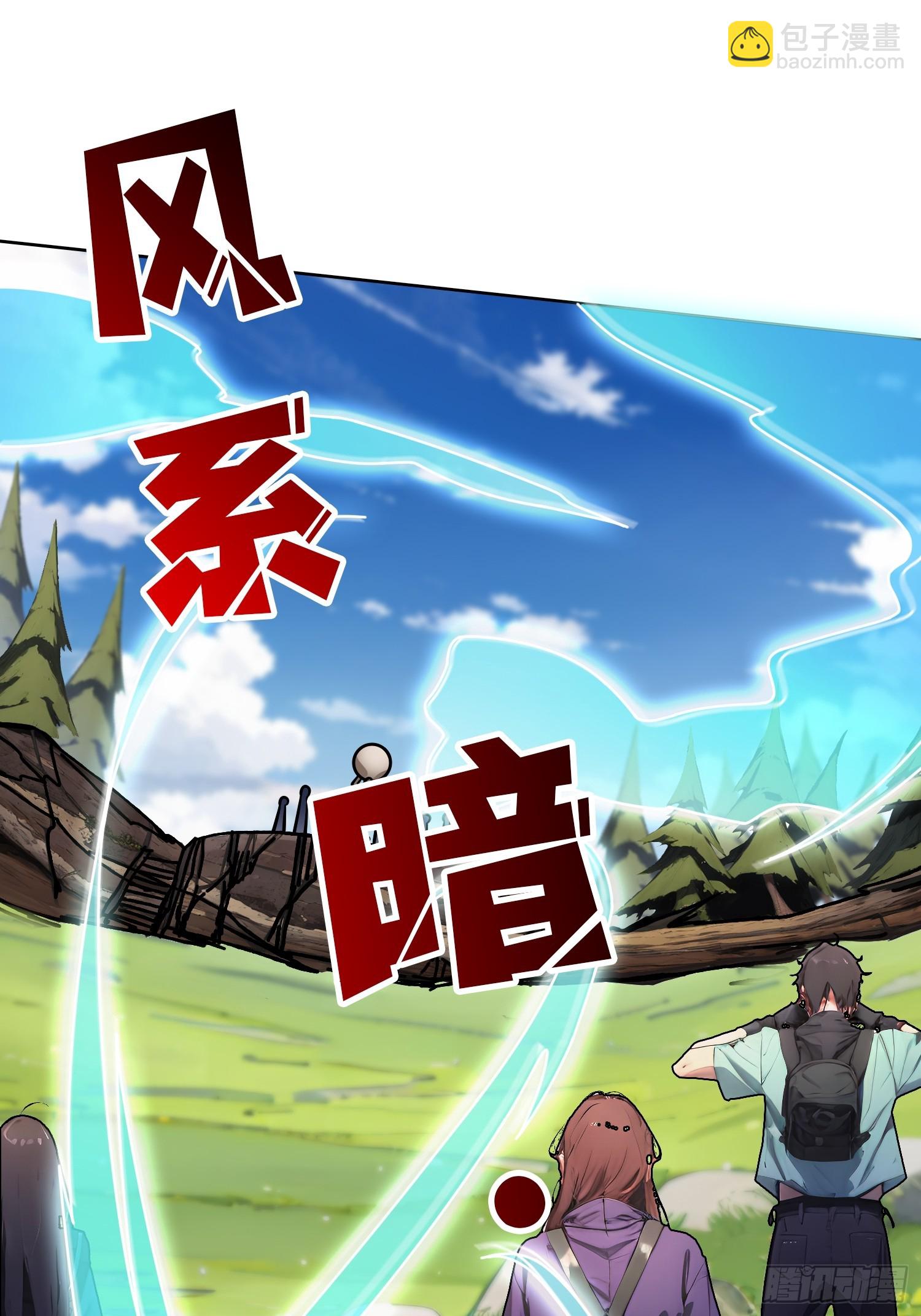 第3话 装X如风-第3话