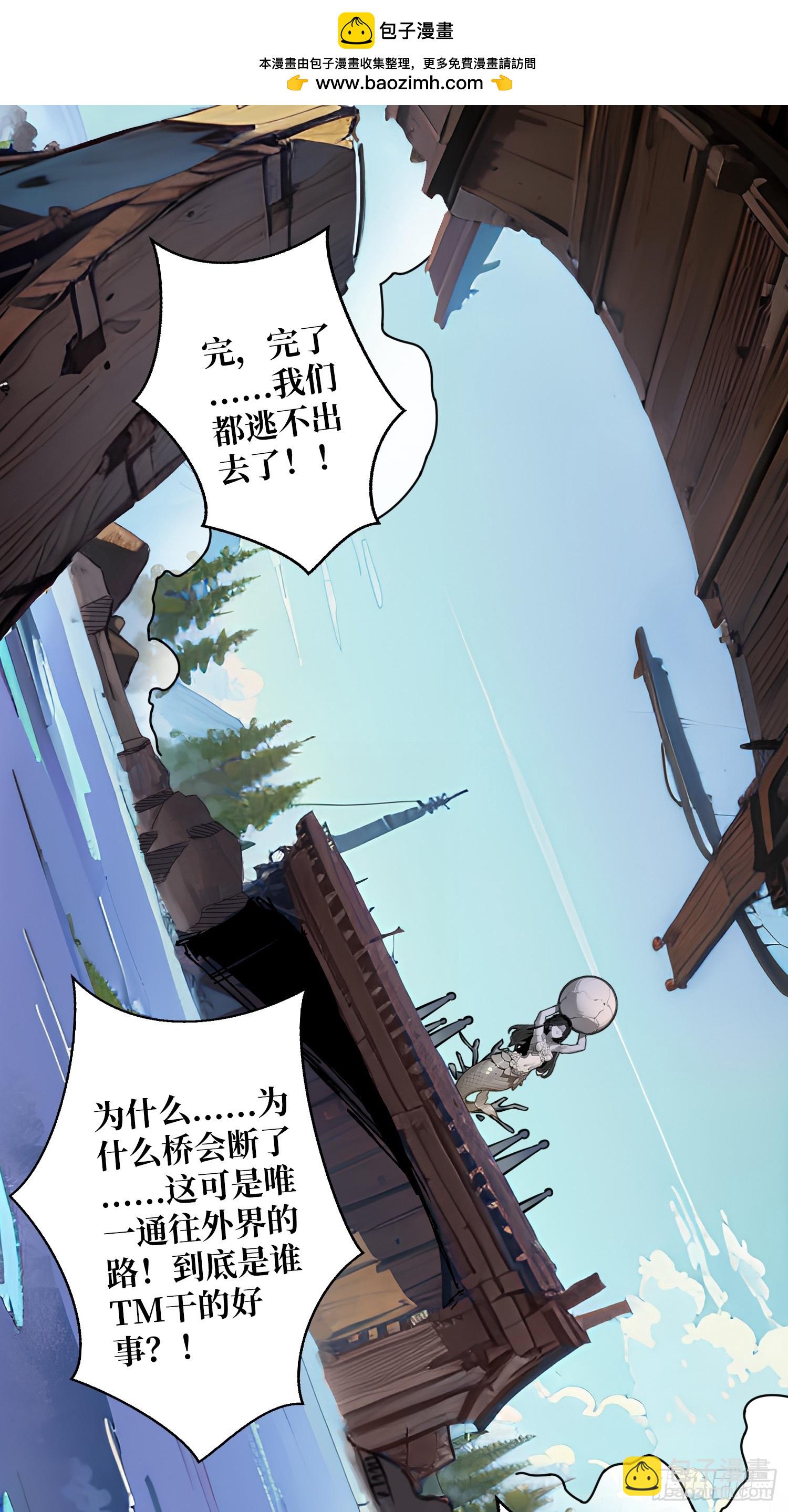 第3话 装X如风-第3话