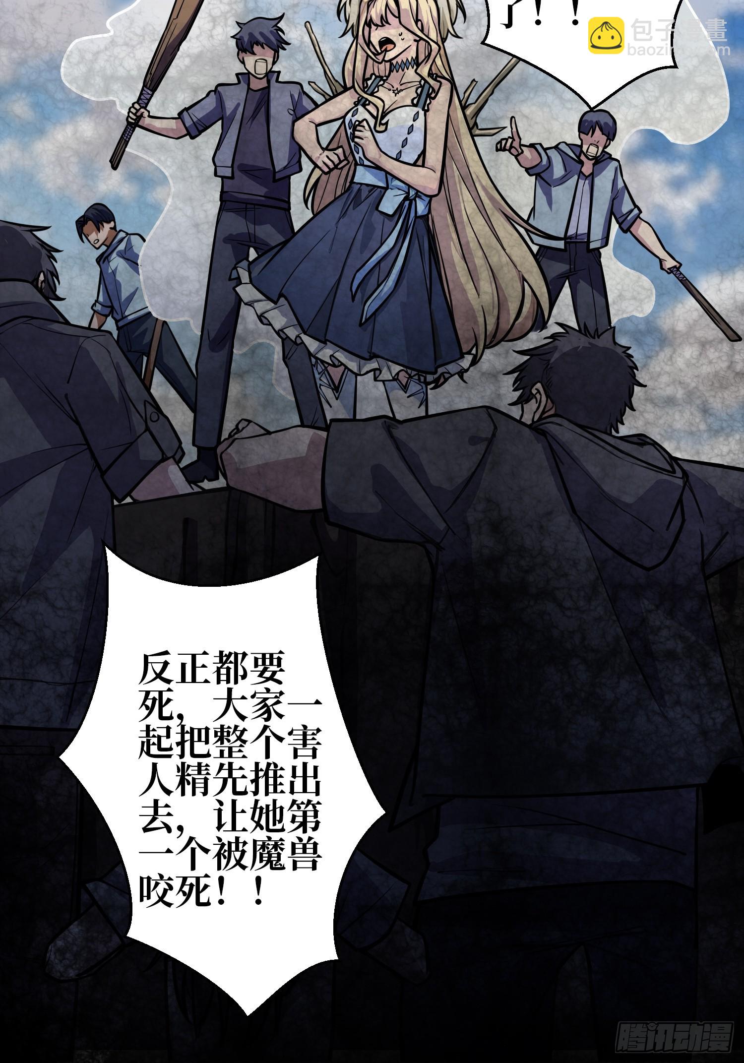 第3话 装X如风-第3话