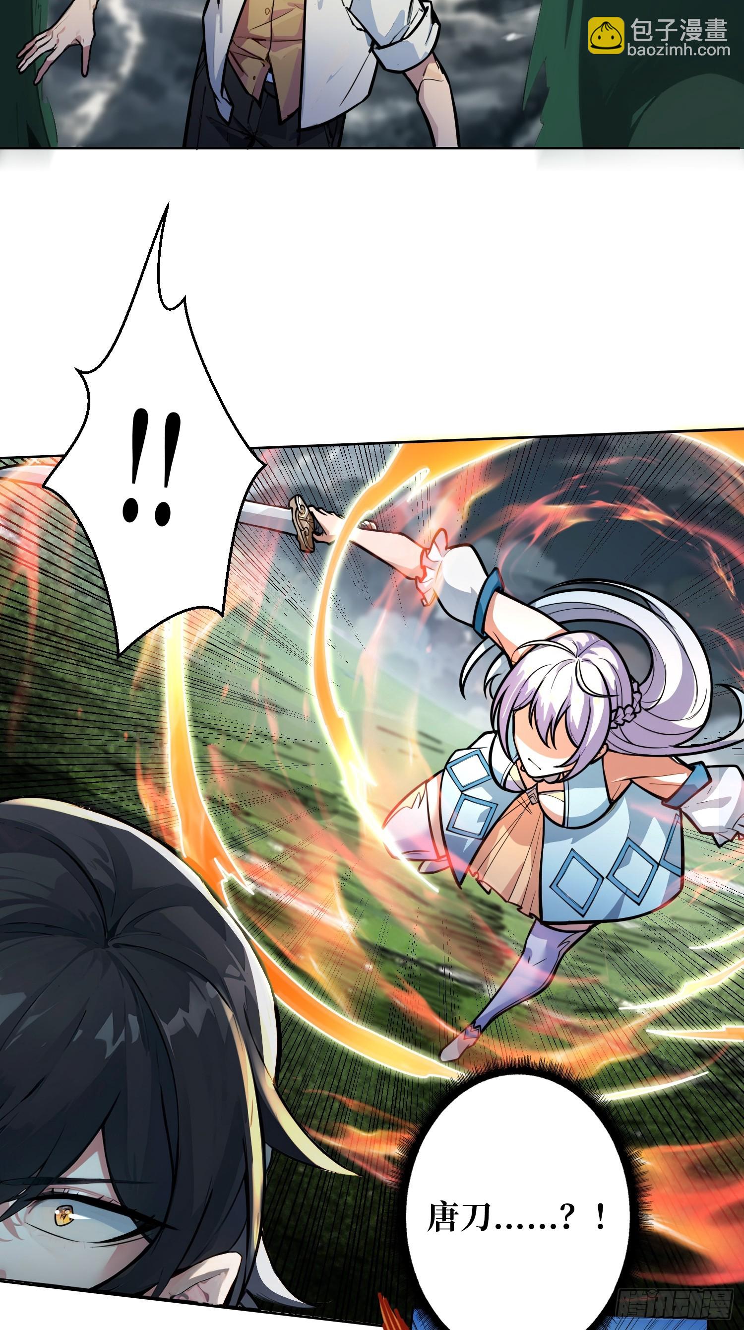 第3话 装X如风-第3话