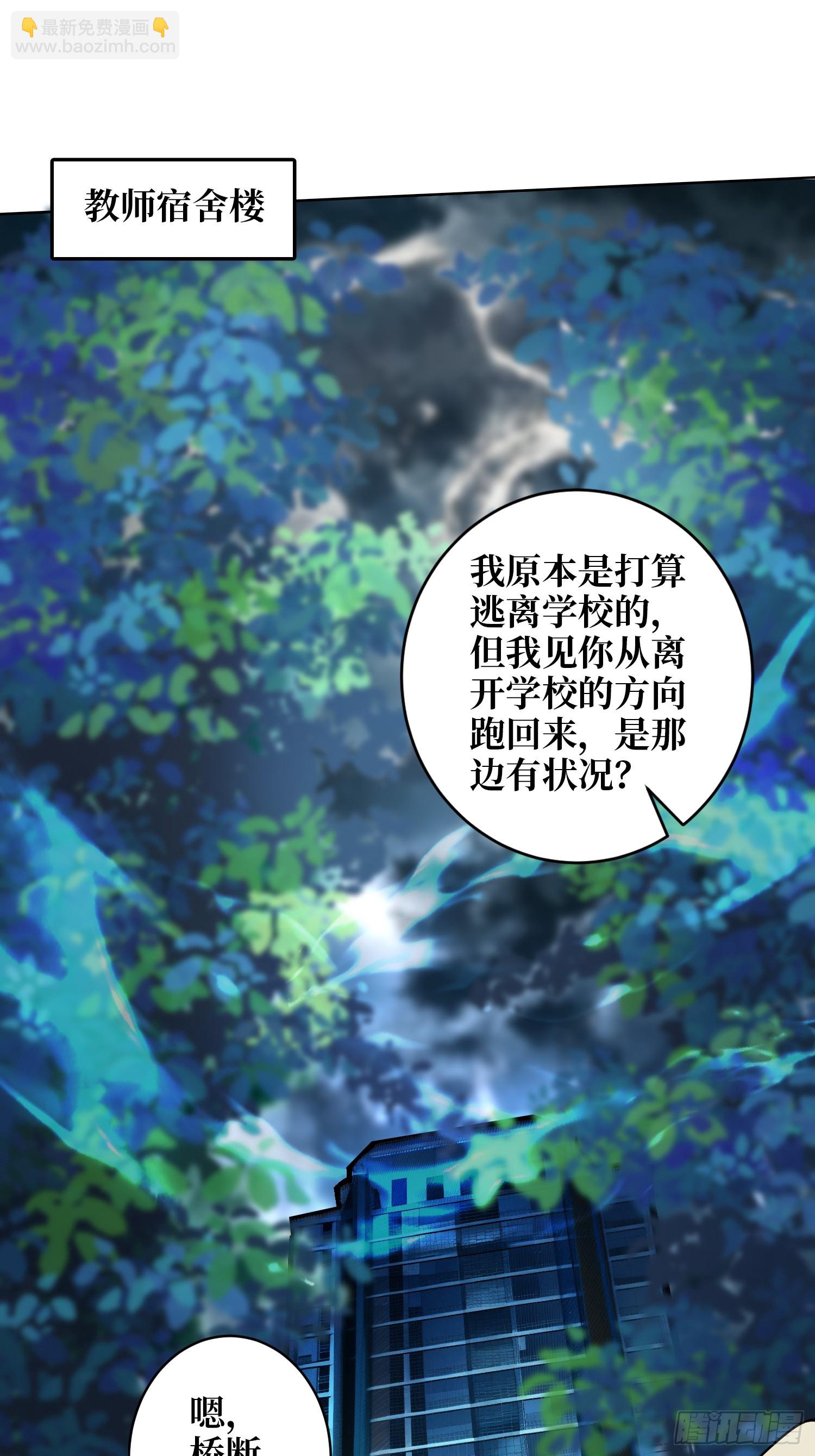 第3话 装X如风-第3话